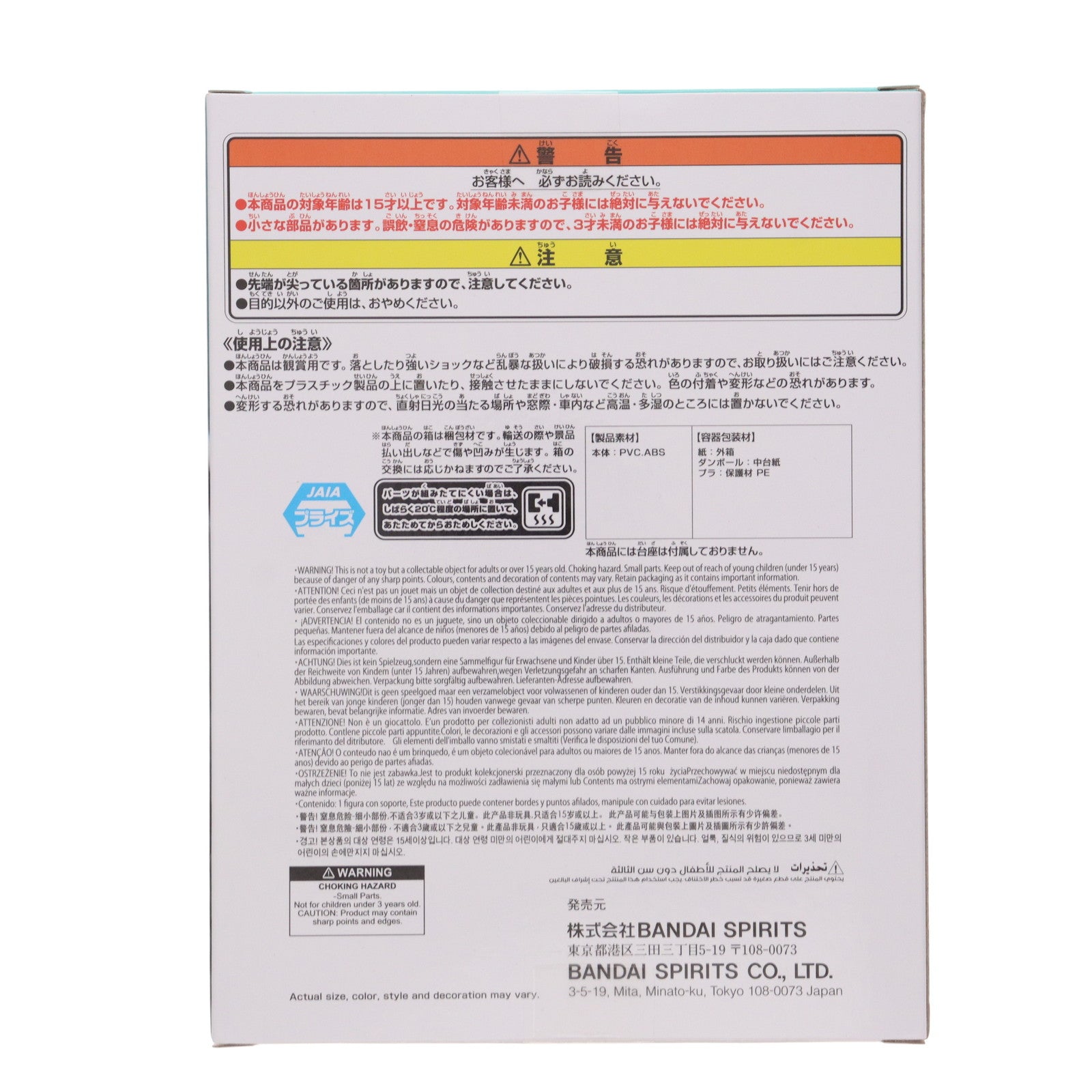 【中古即納】[FIG] 糸師凛(いとしりん) ブルーロック フィギュア-sweets flavor-糸師凛 プライズ(2761508) バンプレスト(20250710)