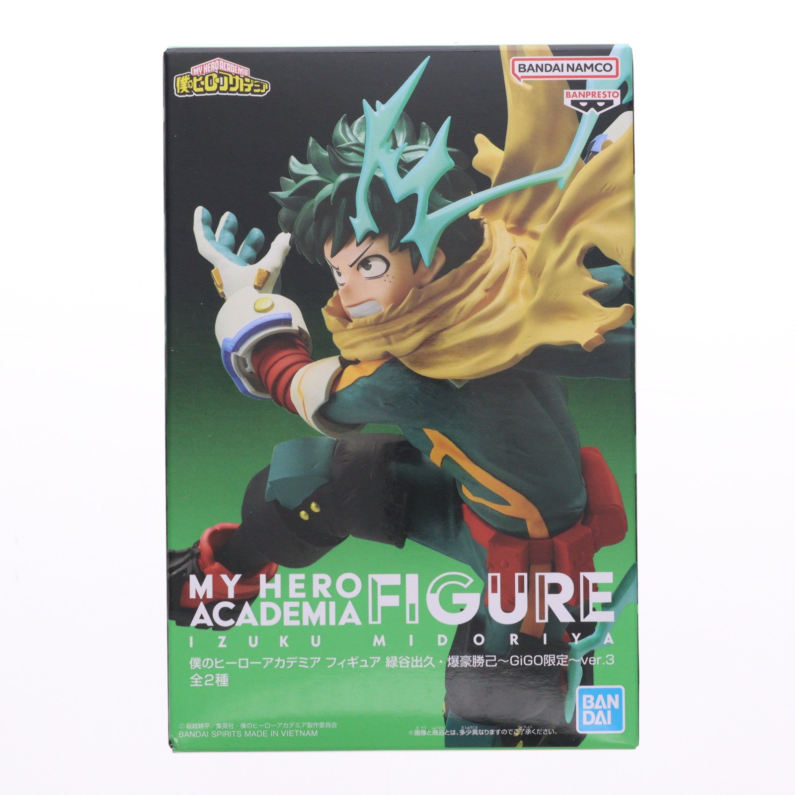 【中古即納】[FIG] 緑谷出久(みどりやいずく) 僕のヒーローアカデミア フィギュア 緑谷出久・爆豪勝己 ～GiGO限定～ ver.3 プライズ(2790354) バンプレスト(20250922)