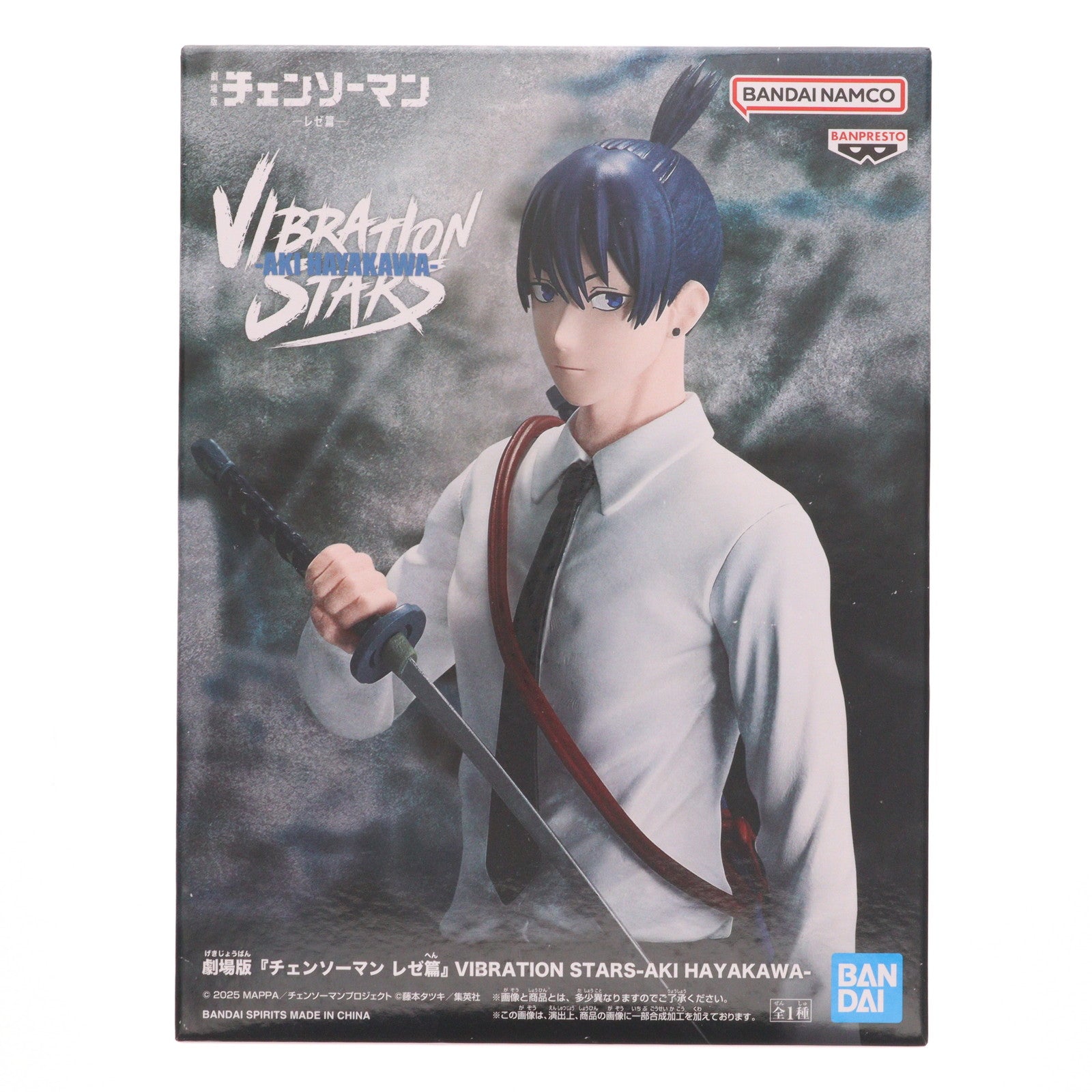 【中古即納】[FIG] 早川アキ(はやかわあき) 劇場版 チェンソーマン レゼ篇 VIBRATION STARS-AKI HAYAKAWA- フィギュア プライズ(2785969) バンプレスト(20251028)