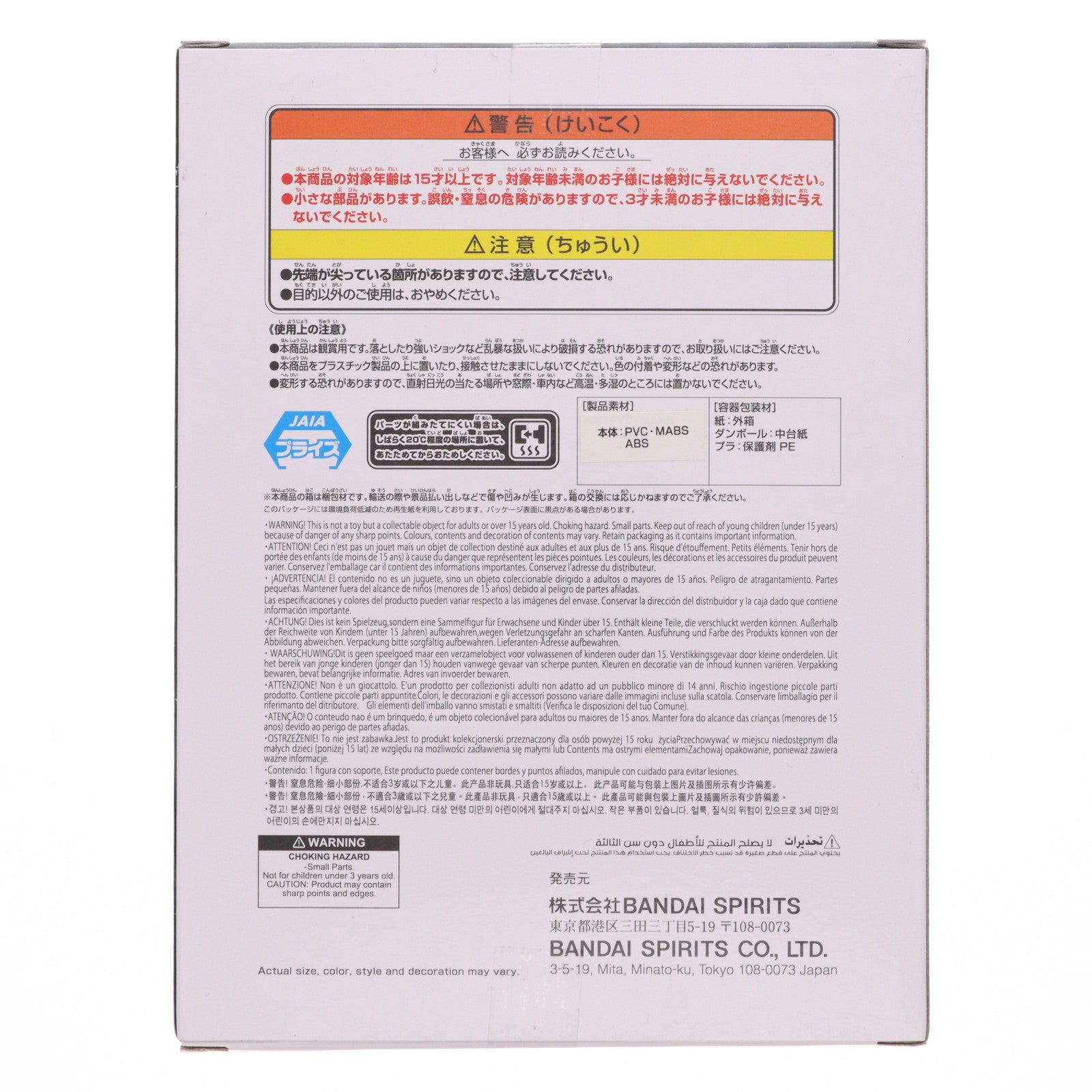 【中古即納】[FIG] 早川アキ(はやかわあき) 劇場版 チェンソーマン レゼ篇 VIBRATION STARS-AKI HAYAKAWA- フィギュア プライズ(2785969) バンプレスト(20251028)