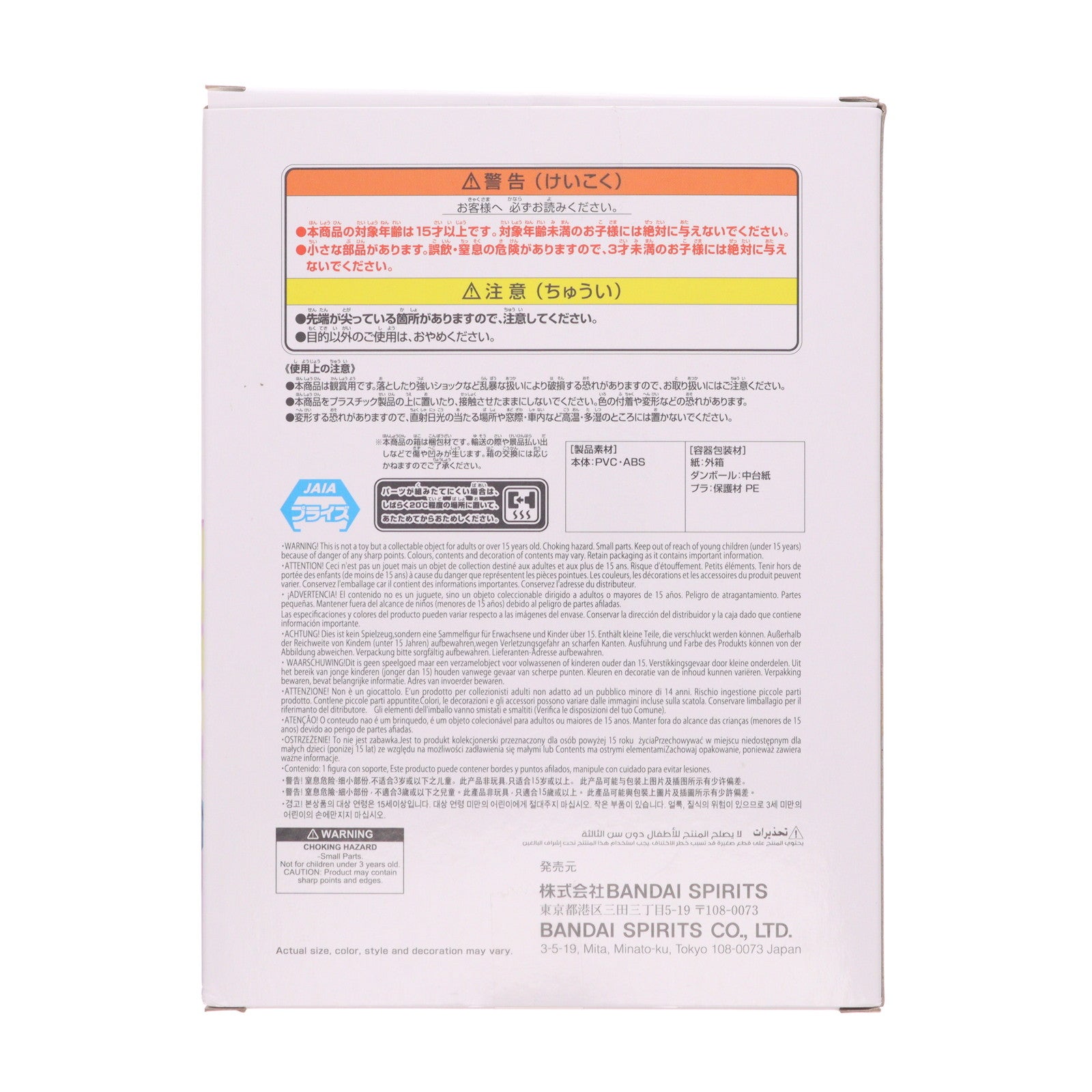 【中古即納】[FIG] ラム うる星やつら -Relax time-ラム4 フィギュア プライズ(2773120) バンプレスト(20251028)