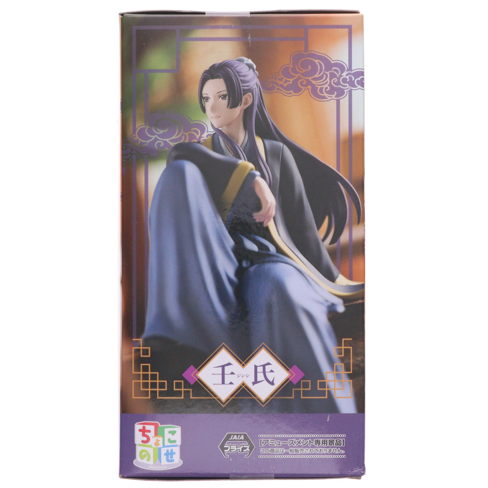 【中古即納】[FIG] 壬氏(じんし) 薬屋のひとりごと ちょこのせプレミアムフィギュア『壬氏』 プライズ(1118558) セガ(20251030)
