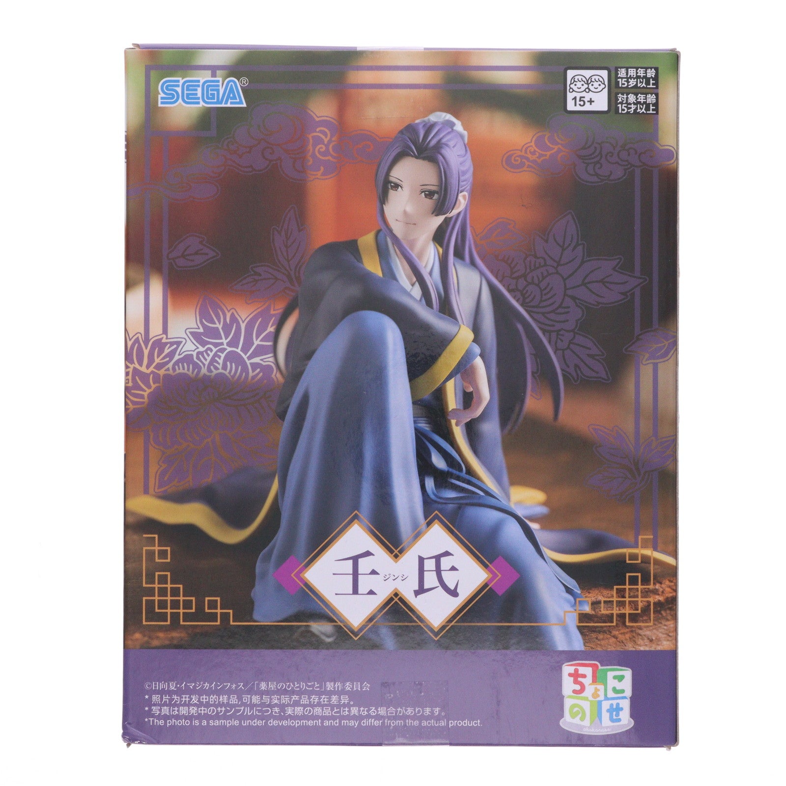 【中古即納】[FIG] 壬氏(じんし) 薬屋のひとりごと ちょこのせプレミアムフィギュア『壬氏』 プライズ(1118558) セガ(20251030)