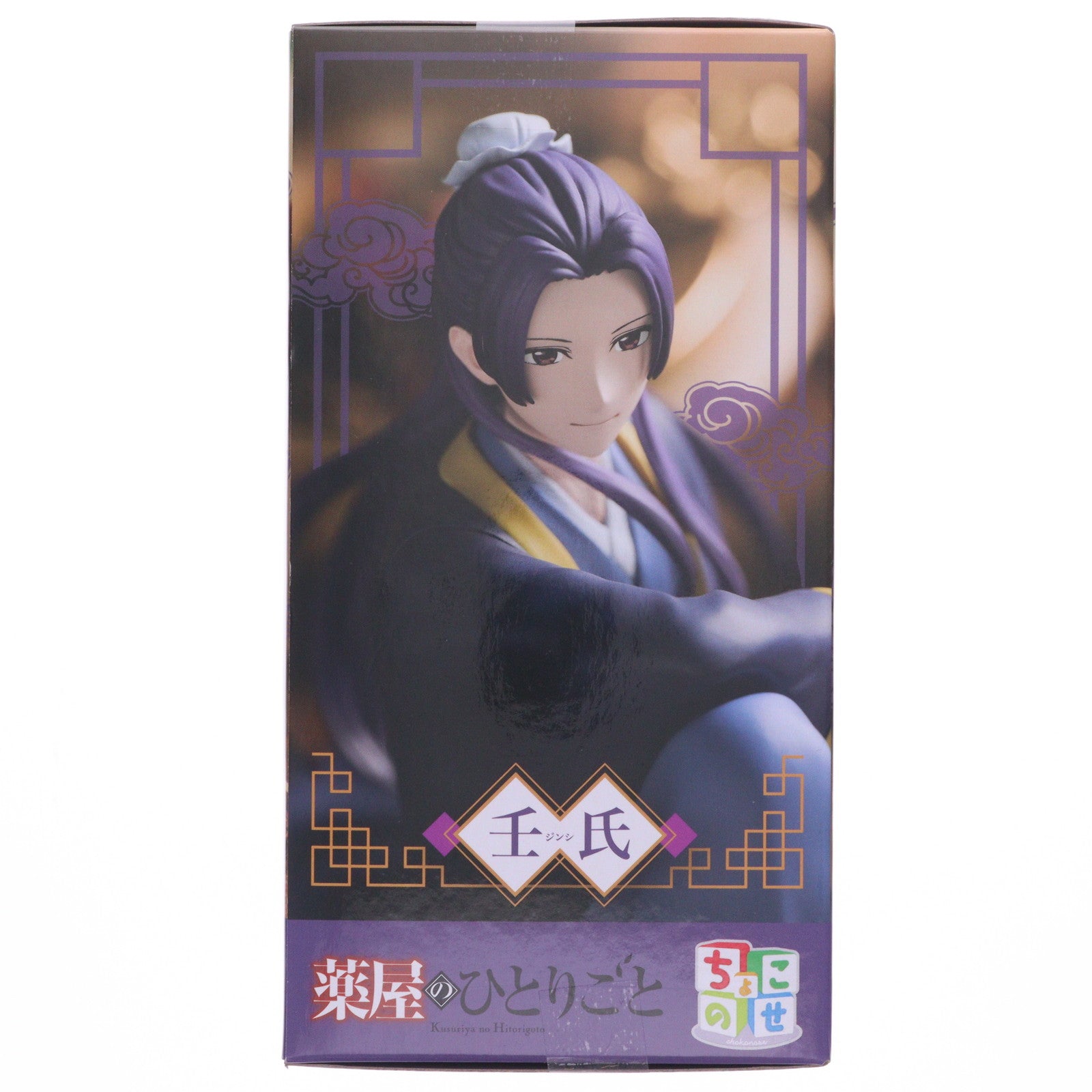 【中古即納】[FIG] 壬氏(じんし) 薬屋のひとりごと ちょこのせプレミアムフィギュア『壬氏』 プライズ(1118558) セガ(20251030)