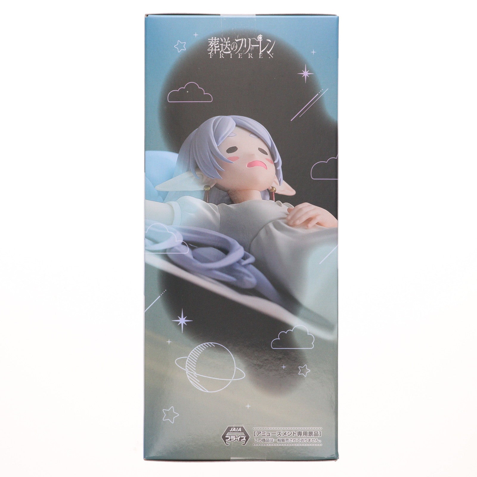 【中古即納】[FIG] フリーレン 葬送のフリーレン Yumemirize『フリーレン』～一眠り～ フィギュア プライズ(1115220) セガ(20251030)