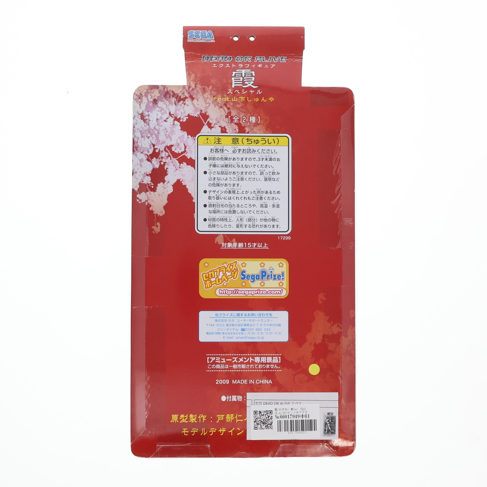 【中古即納】[FIG] 霞(かすみ) 青Ver. DEAD OR ALIVE(デッドオアアライブ) エクストラフィギュア 霞スペシャル feat.山下しゅんや プライズ(17299) セガ(20080130)