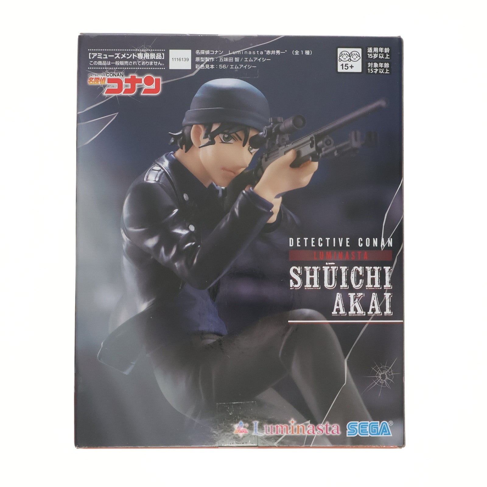 【中古即納】[FIG] 赤井秀一(あかいしゅういち) 名探偵コナン Luminasta『赤井秀一』 フィギュア プライズ(1116139) セガ(20250516)