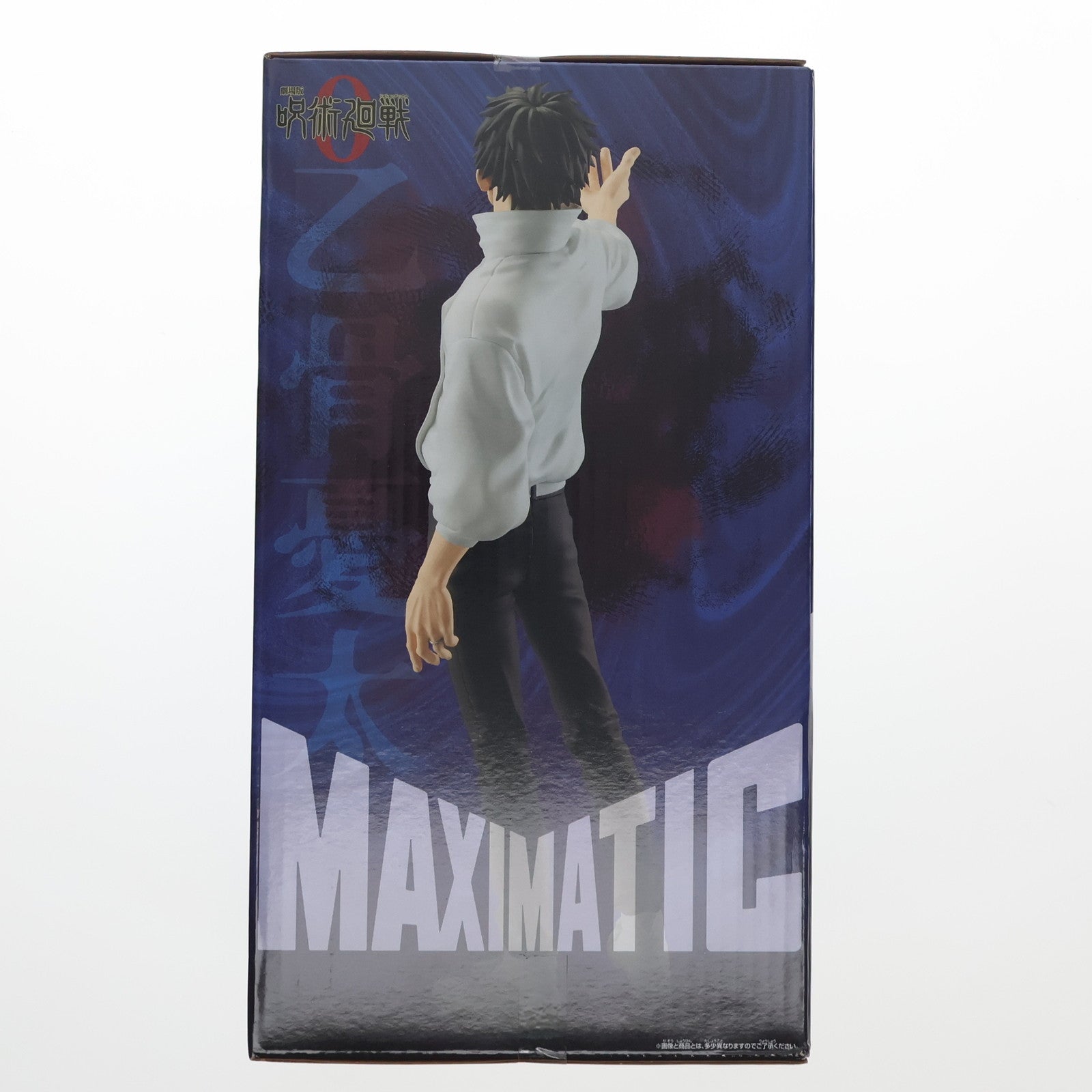 【中古即納】[FIG] 乙骨憂太(おっこつゆうた) 劇場版 呪術廻戦 0 MAXIMATIC YUTA OKKOTSU フィギュア プライズ(2735622) バンプレスト(20250318)