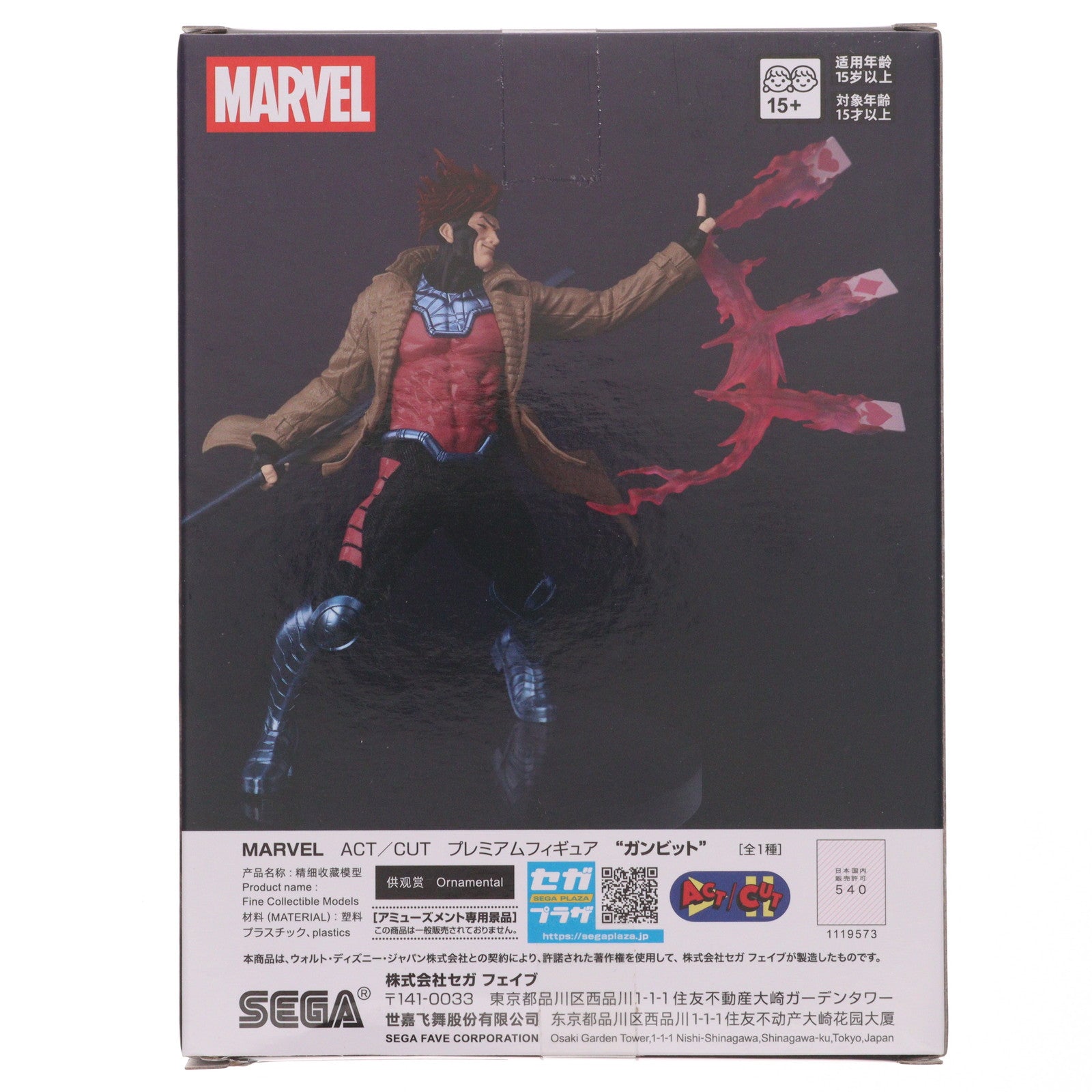 【中古即納】[FIG] ガンビット MARVEL ACT/CUT プレミアムフィギュア『ガンビット』 プライズ(1119573) セガ(20250926)