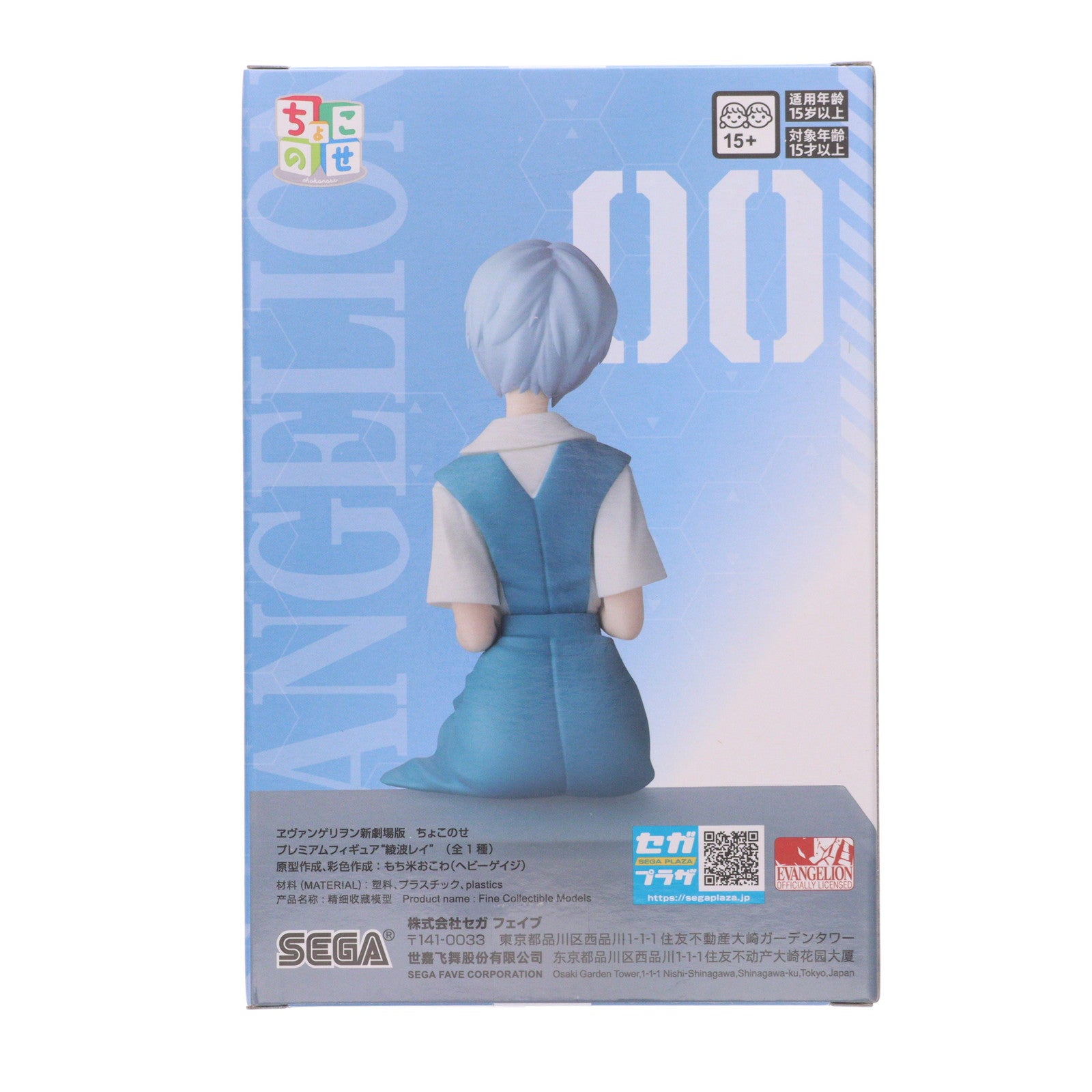 【中古即納】[FIG] 綾波レイ ヱヴァンゲリヲン新劇場版 ちょこのせプレミアムフィギュア『綾波レイ』 プライズ(1121581) セガ(20251114)