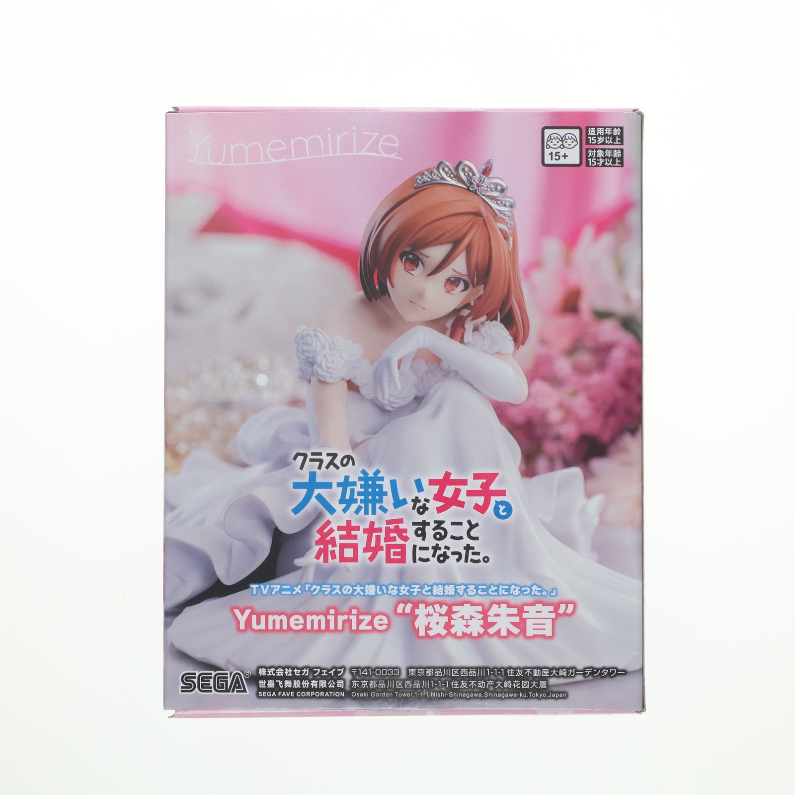 【中古即納】[FIG] 桜森朱音(さくらもりあかね) クラスの大嫌いな女子と結婚することになった。 Yumemirize『桜森朱音』 フィギュア プライズ(1119113) セガ(20251010)