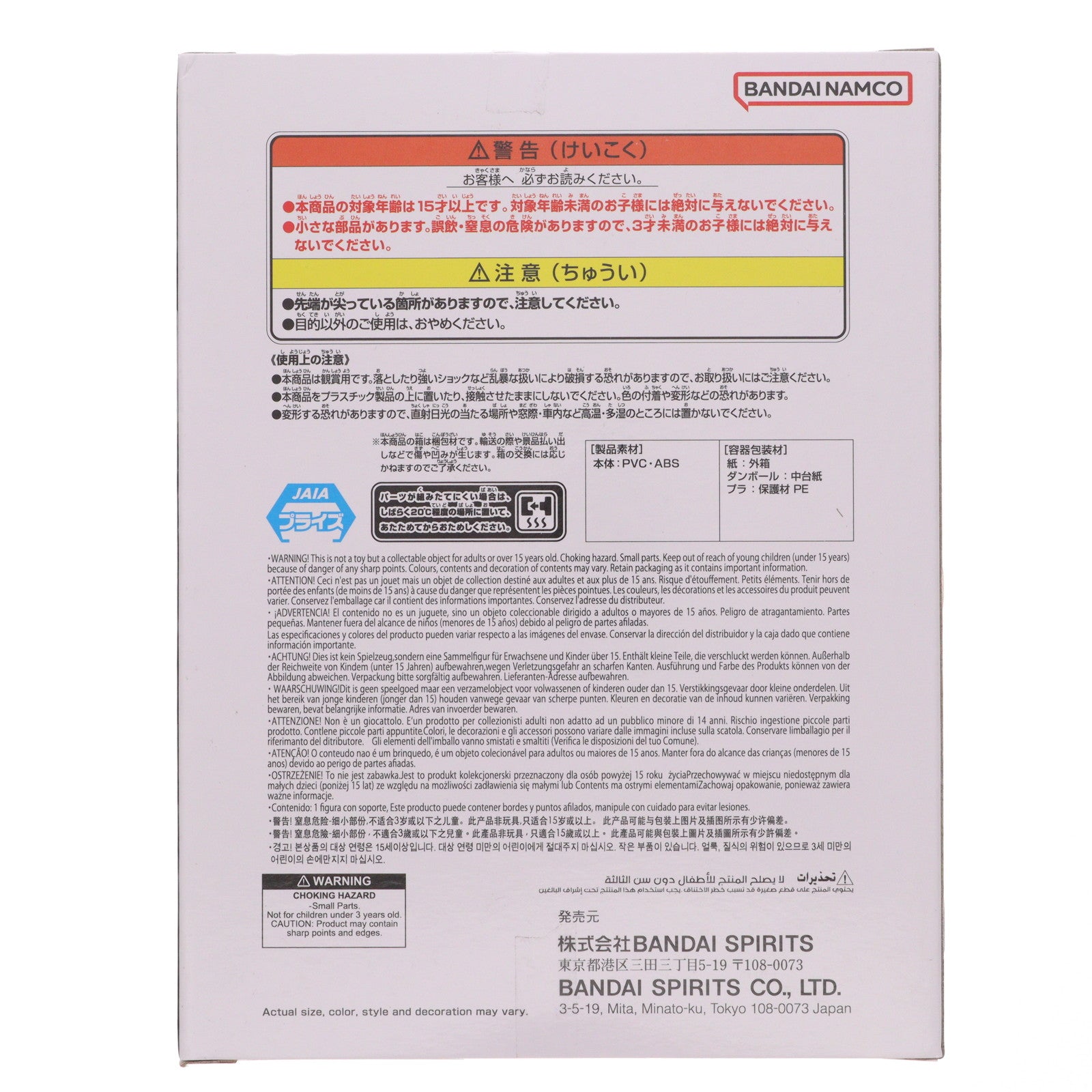 【中古即納】[FIG] 超サイヤ人2孫悟空 ドラゴンボールZ MATCH MAKERS 超サイヤ人2孫悟空(VS魔人ベジータ) フィギュア プライズ(2763860) バンプレスト(20251016)