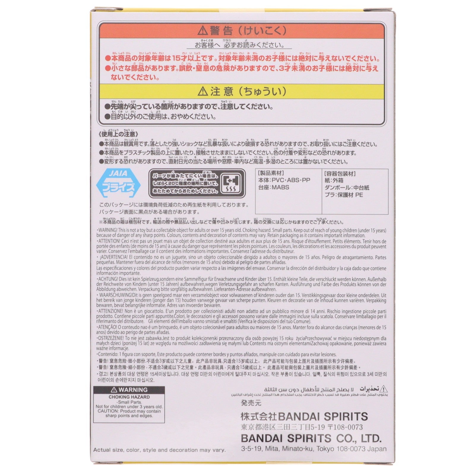 【中古即納】[FIG] アーマードオールマイト 僕のヒーローアカデミア フィギュア アーマードオールマイト オール・フォー・ワン ～GiGO限定～ プライズ バンプレスト(20250922)