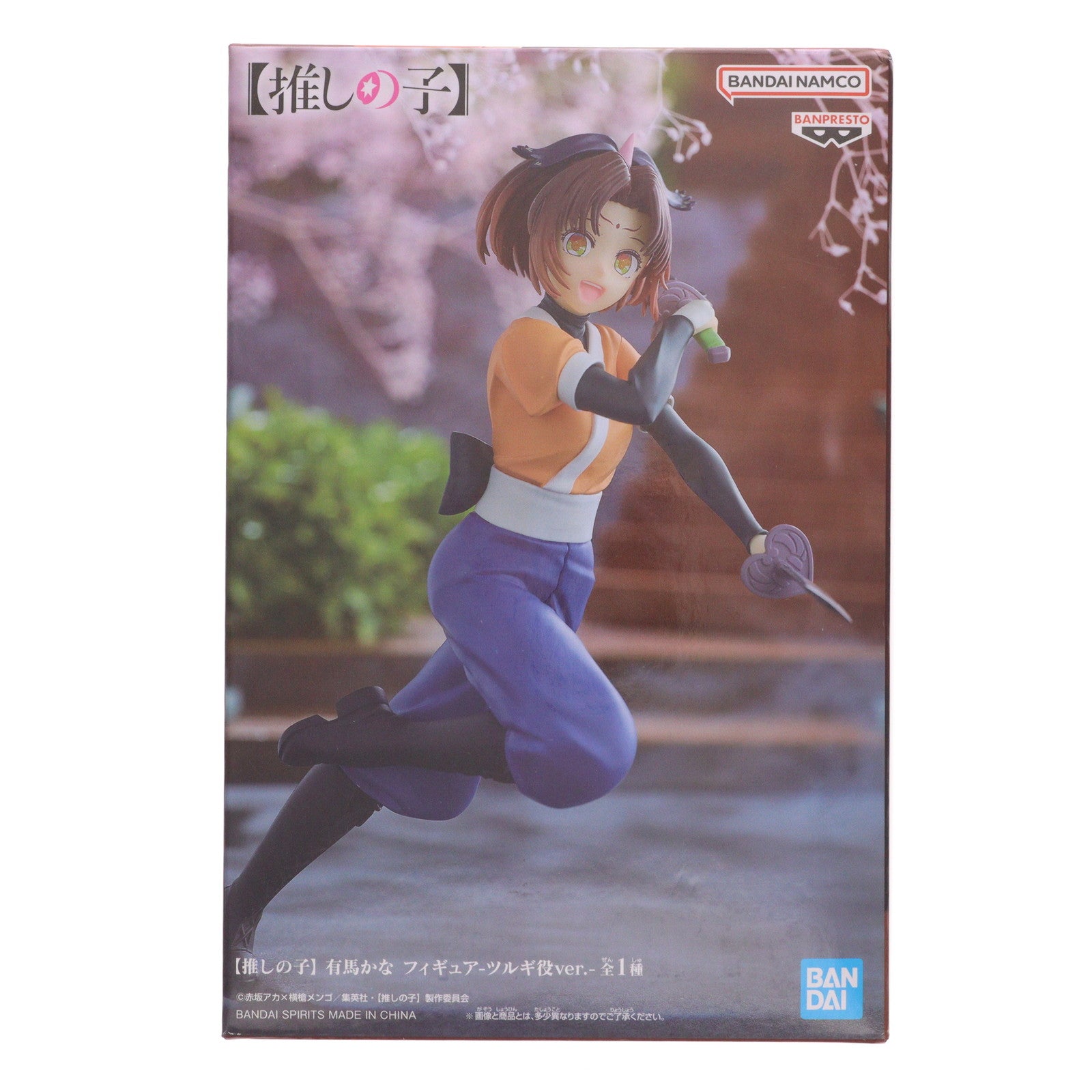 【中古即納】[FIG] 有馬かな(ありまかな) 【推しの子】 有馬かな フィギュア-ツルギ役ver.- プライズ(2706043) バンプレスト(20250210)