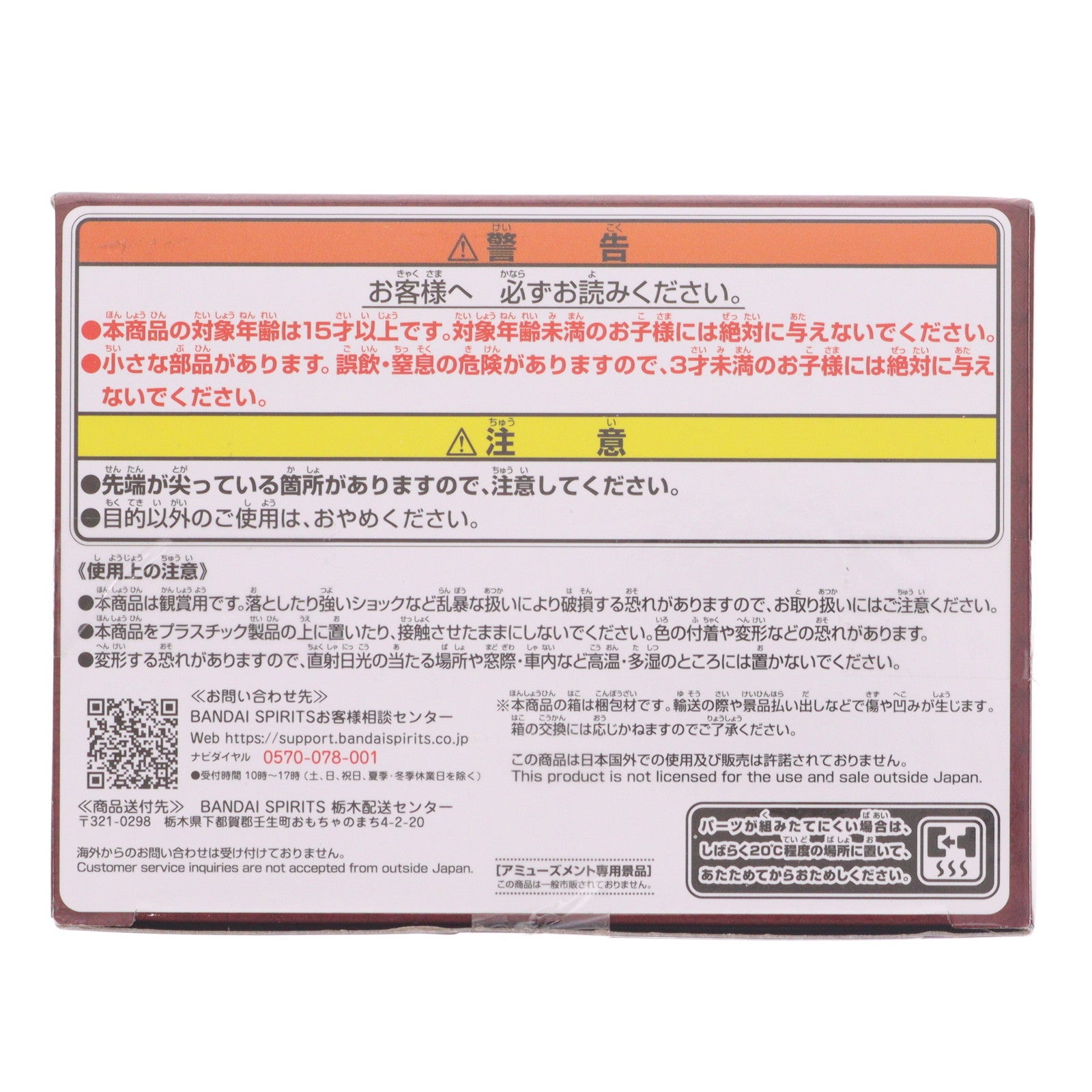 【中古即納】[FIG] 有馬かな(ありまかな) 【推しの子】 有馬かな フィギュア-ツルギ役ver.- プライズ(2706043) バンプレスト(20250210)