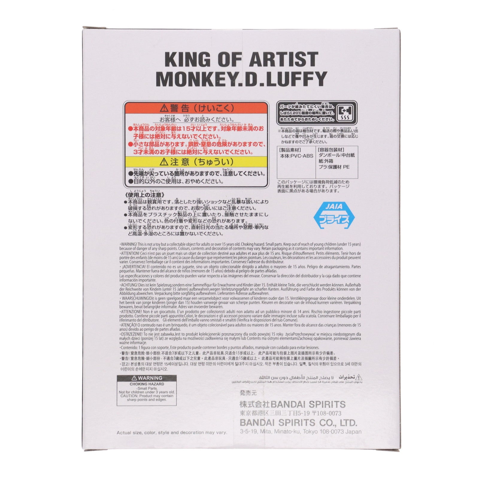 【中古即納】[FIG] モンキー・D・ルフィ ワンピース KING OF ARTIST MONKEY.D.LUFFY-ワノ国 II SPECIAL ver.- ONE PIECE フィギュア プライズ(2800814) バンプレスト(20250904)
