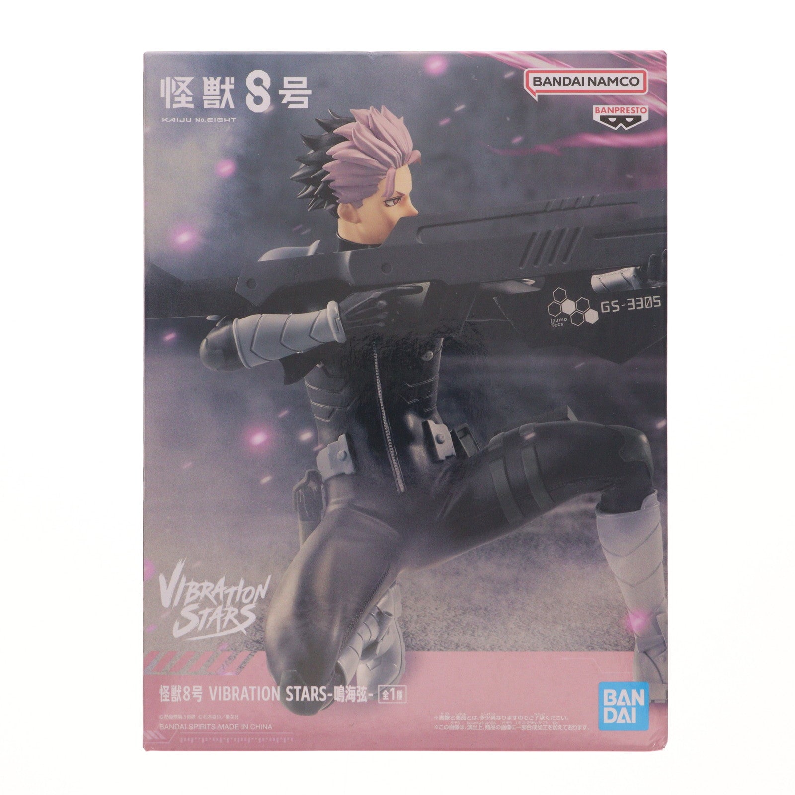 【中古即納】[FIG] 鳴海弦(なるみげん) 怪獣8号 VIBRATION STARS-鳴海弦- フィギュア プライズ(2776817) バンプレスト(20250909)