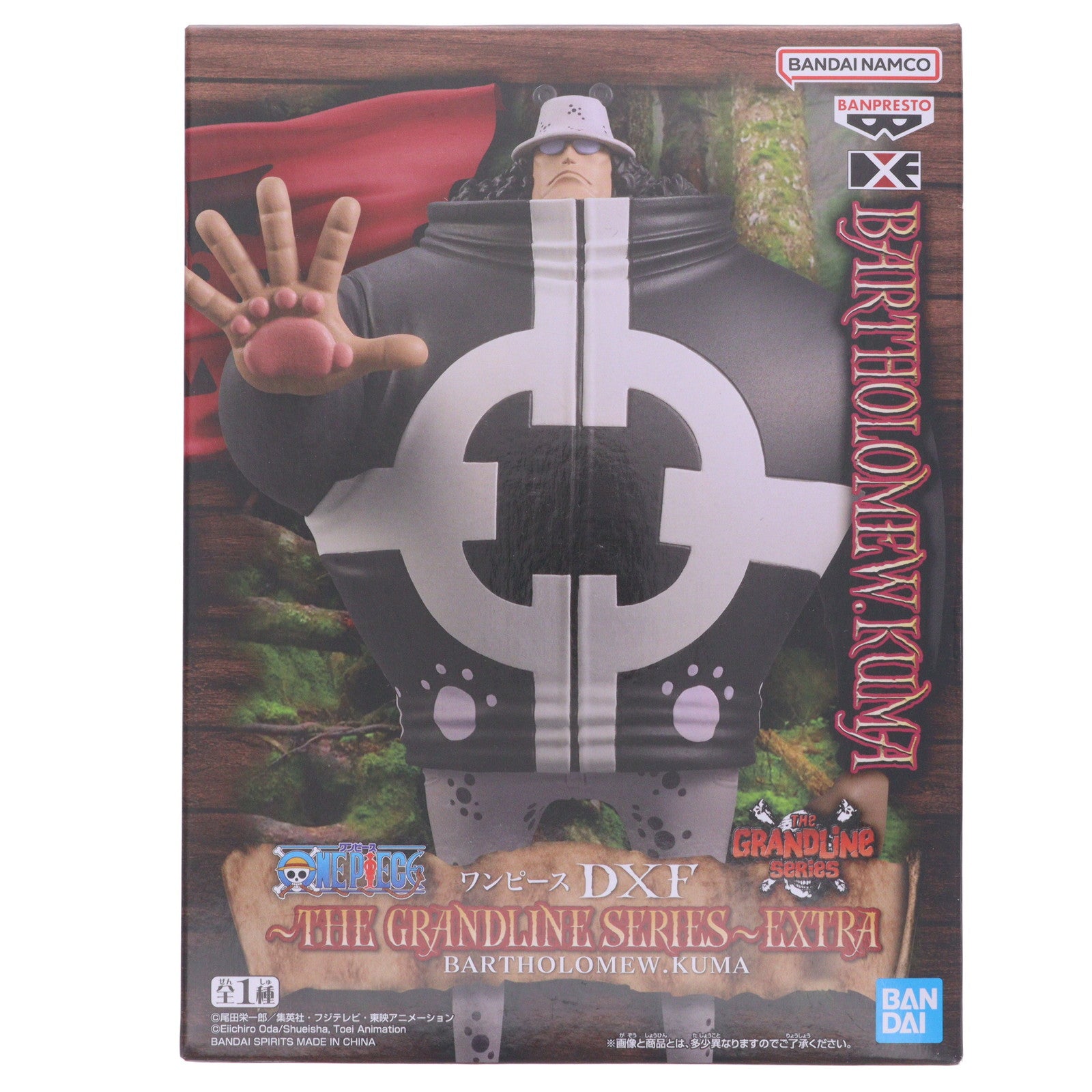 【中古即納】[FIG] バーソロミュー・くま ワンピース DXF～THE GRANDLINE SERIES～BARTHOLOMEW.KUMA ONE PIECE フィギュア プライズ(2764095) バンプレスト(20251106)