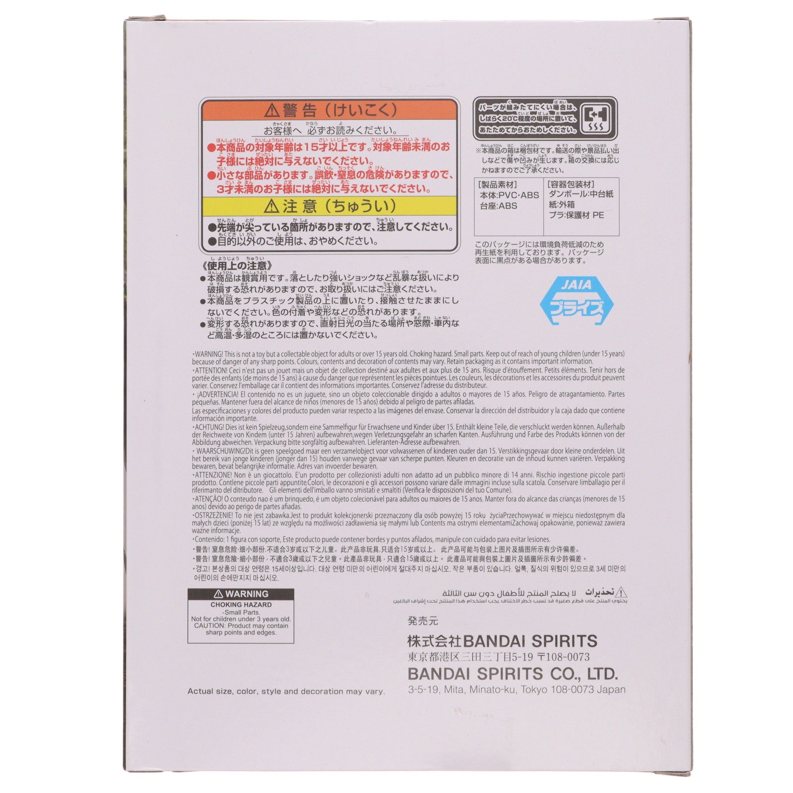【中古即納】[FIG] バーソロミュー・くま ワンピース DXF～THE GRANDLINE SERIES～BARTHOLOMEW.KUMA ONE PIECE フィギュア プライズ(2764095) バンプレスト(20251106)