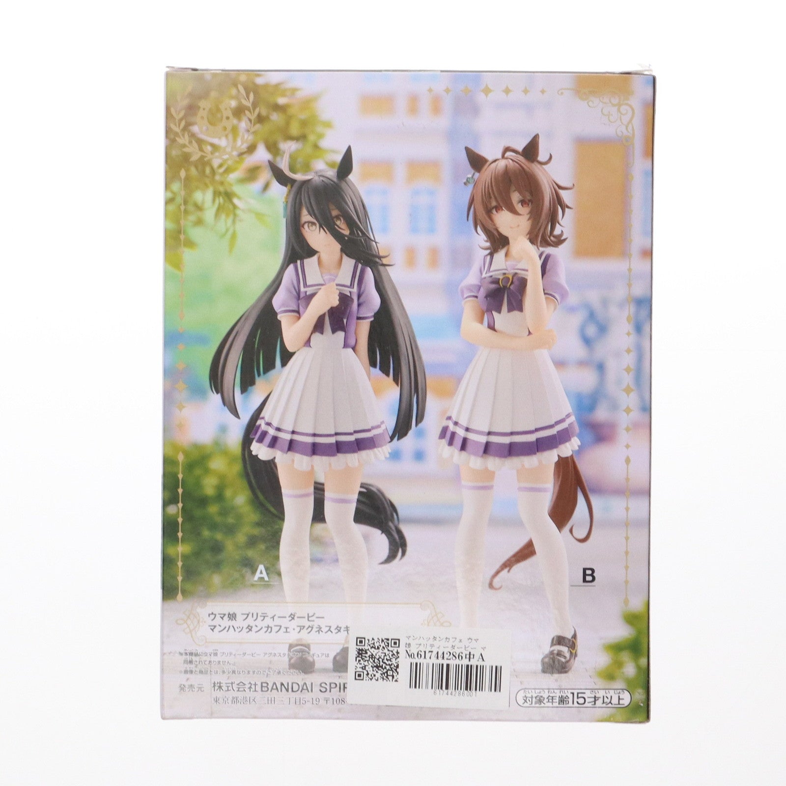 【中古即納】[FIG] マンハッタンカフェ ウマ娘 プリティーダービー マンハッタンカフェ・アグネスタキオン フィギュア プライズ(2748960) バンプレスト(20231130)