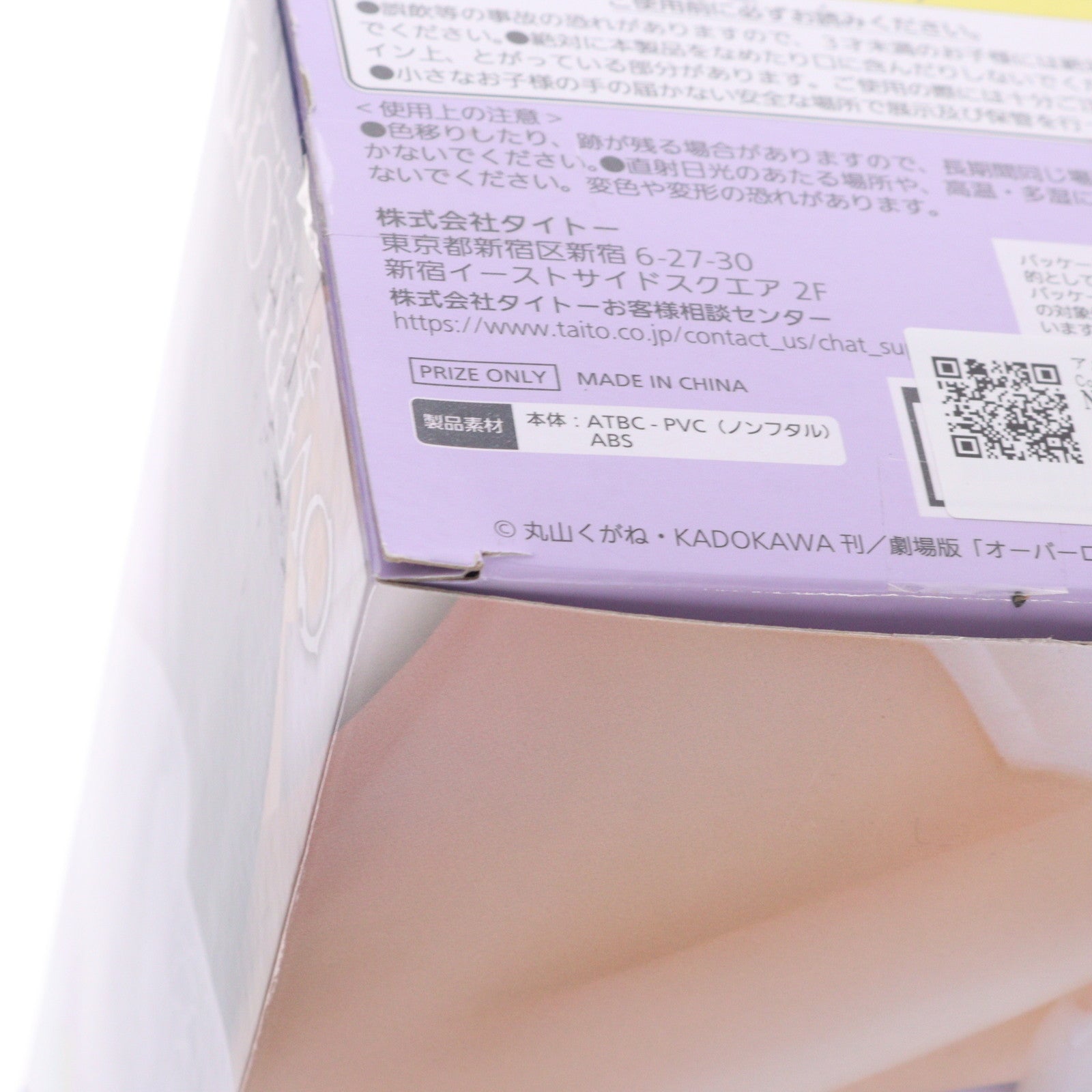 【中古即納】[FIG] アルベド オーバーロード Coreful フィギュア アルベド～ウェディングver.～ プライズ(451858900) タイトー(20250420)