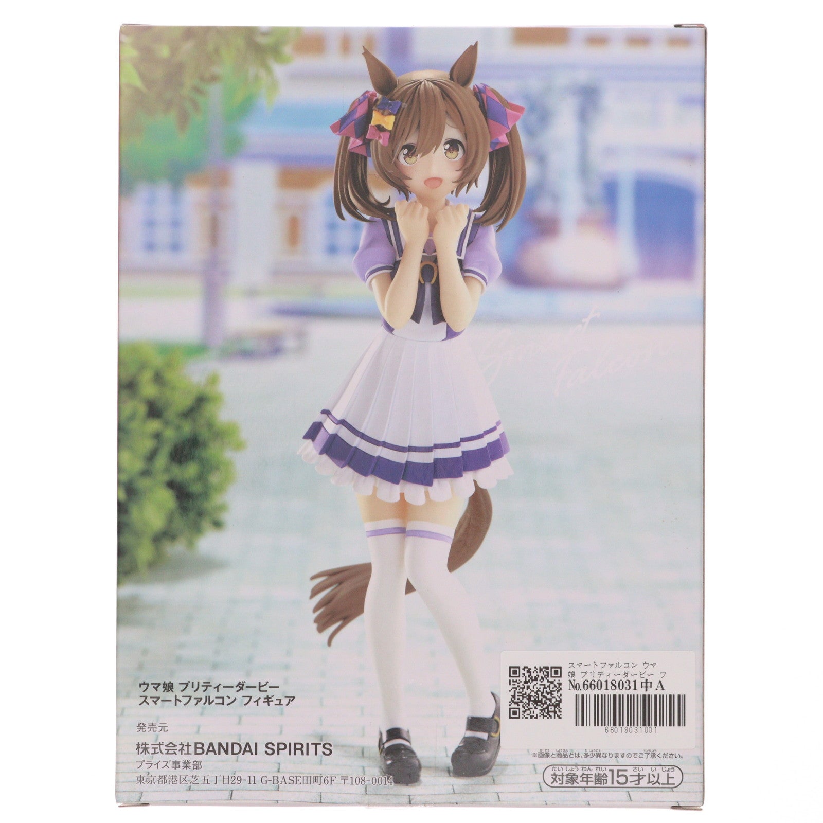 【中古即納】[FIG] スマートファルコン ウマ娘 プリティーダービー フィギュア プライズ(2649123) バンプレスト(20230920)