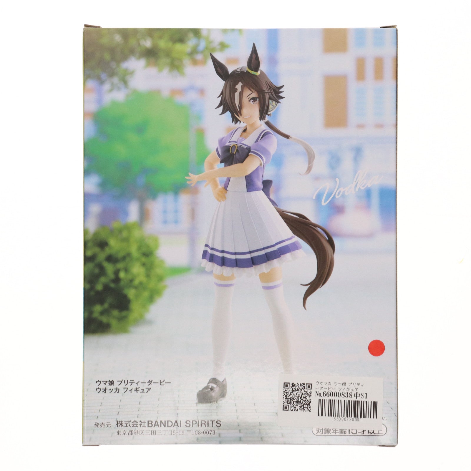 【中古即納】[FIG] ウオッカ ウマ娘 プリティーダービー フィギュア フィギュア プライズ(2652202) バンプレスト(20231031)