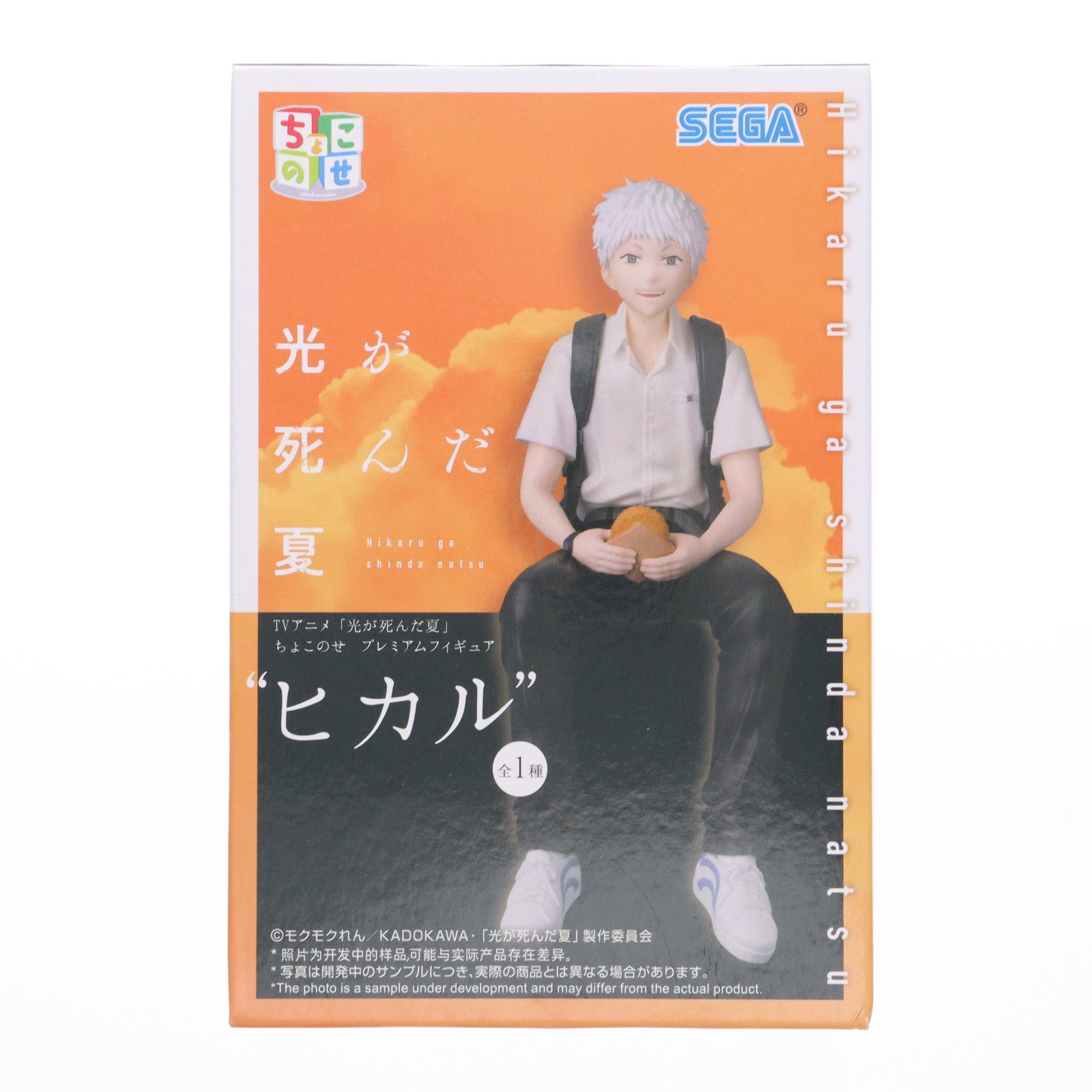 【中古即納】[FIG] ヒカル 光が死んだ夏 ちょこのせプレミアムフィギュア『ヒカル』 プライズ(1119918) セガ(20250926)