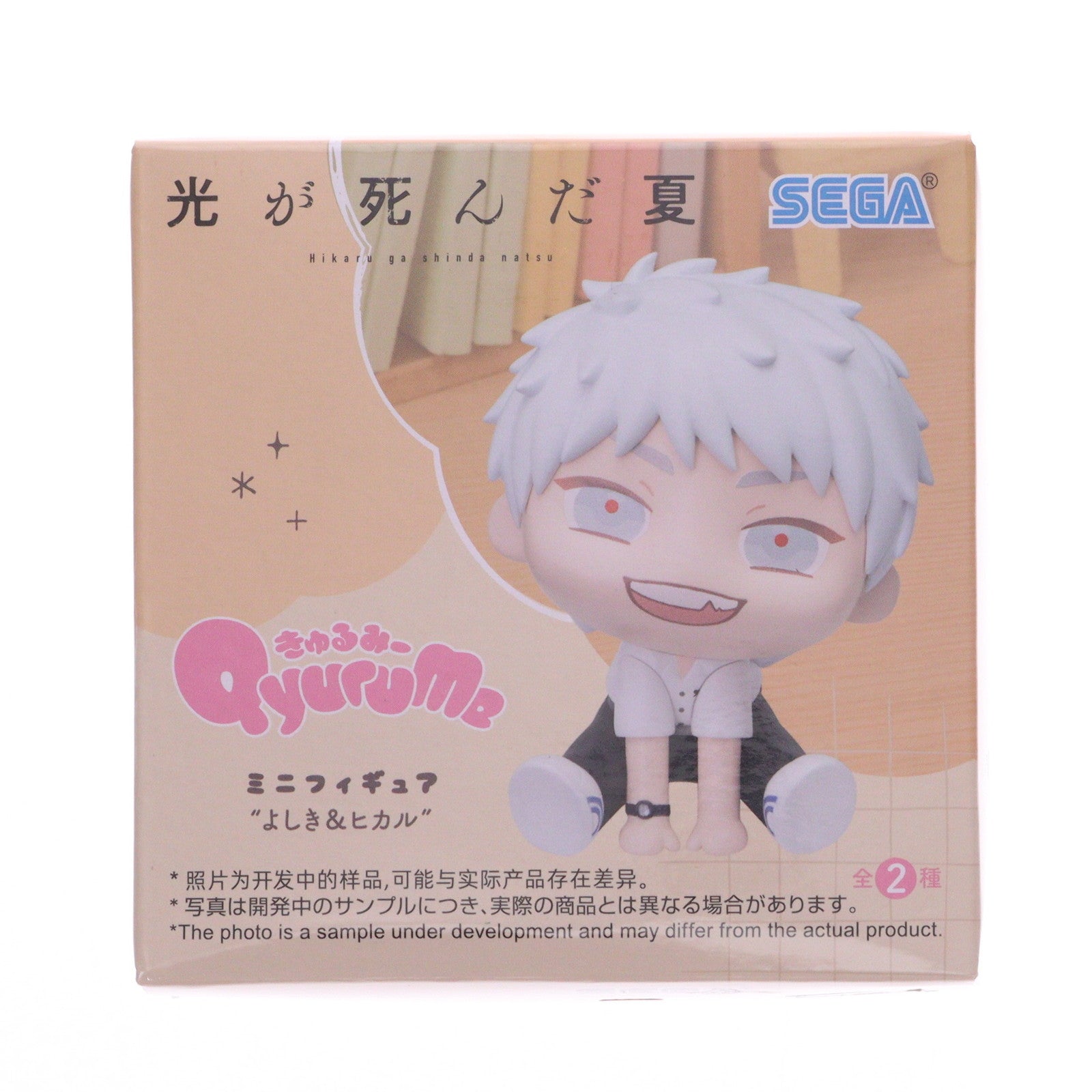 【中古即納】[FIG] ヒカル 光が死んだ夏 きゅるみー ミニフィギュア よしき&ヒカル(EX) プライズ(1119777) セガ(20250718)