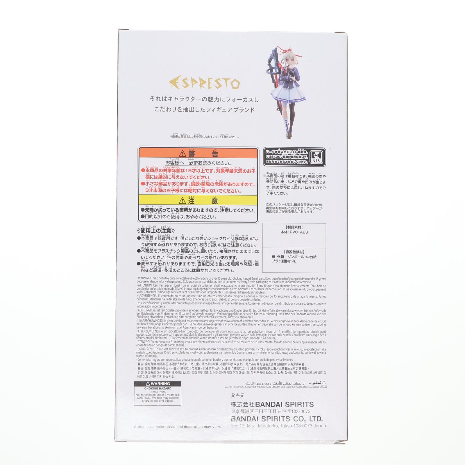 【中古即納】[FIG] ナムコ限定 マサムネ モンスターストライク ESPRESTO-Ordinary chronicles-マサムネ フィギュア プライズ バンプレスト(20251017)