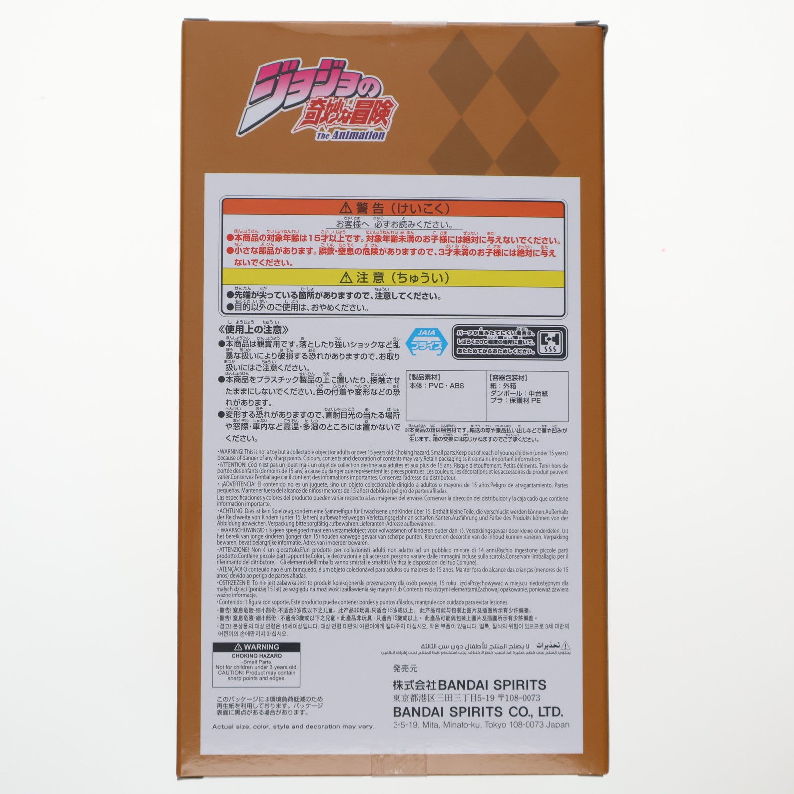 【中古即納】[FIG] DIO(ディオ) ジョジョの奇妙な冒険 第三部 スターダストクルセイダース Mometria DIO フィギュア プライズ(2778340) バンプレスト(20251028)