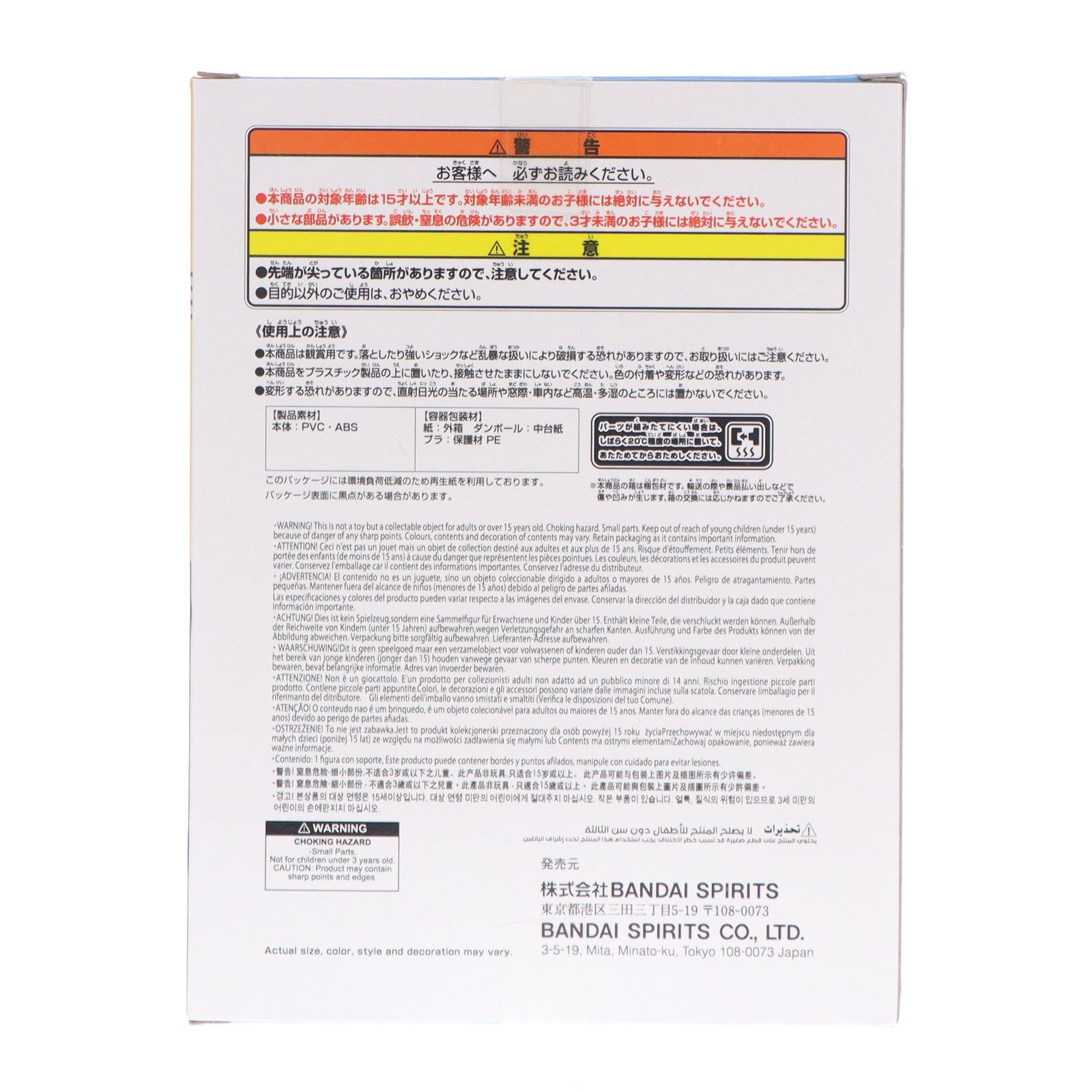 【中古即納】[FIG] ミッキーマウス ディズニーキャラクター コレクションフィギュア～ミッキーマウス(カンフー)～鶴のポーズver. プライズ(2778350) バンプレスト(20251106)