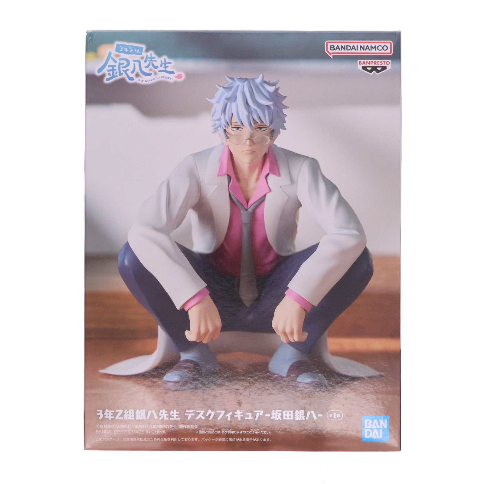 【中古即納】[FIG] 坂田銀八(さかたぎんぱち) 3年Z組銀八先生 デスクフィギュア-坂田銀八- プライズ(2785819) バンプレスト(20251028)