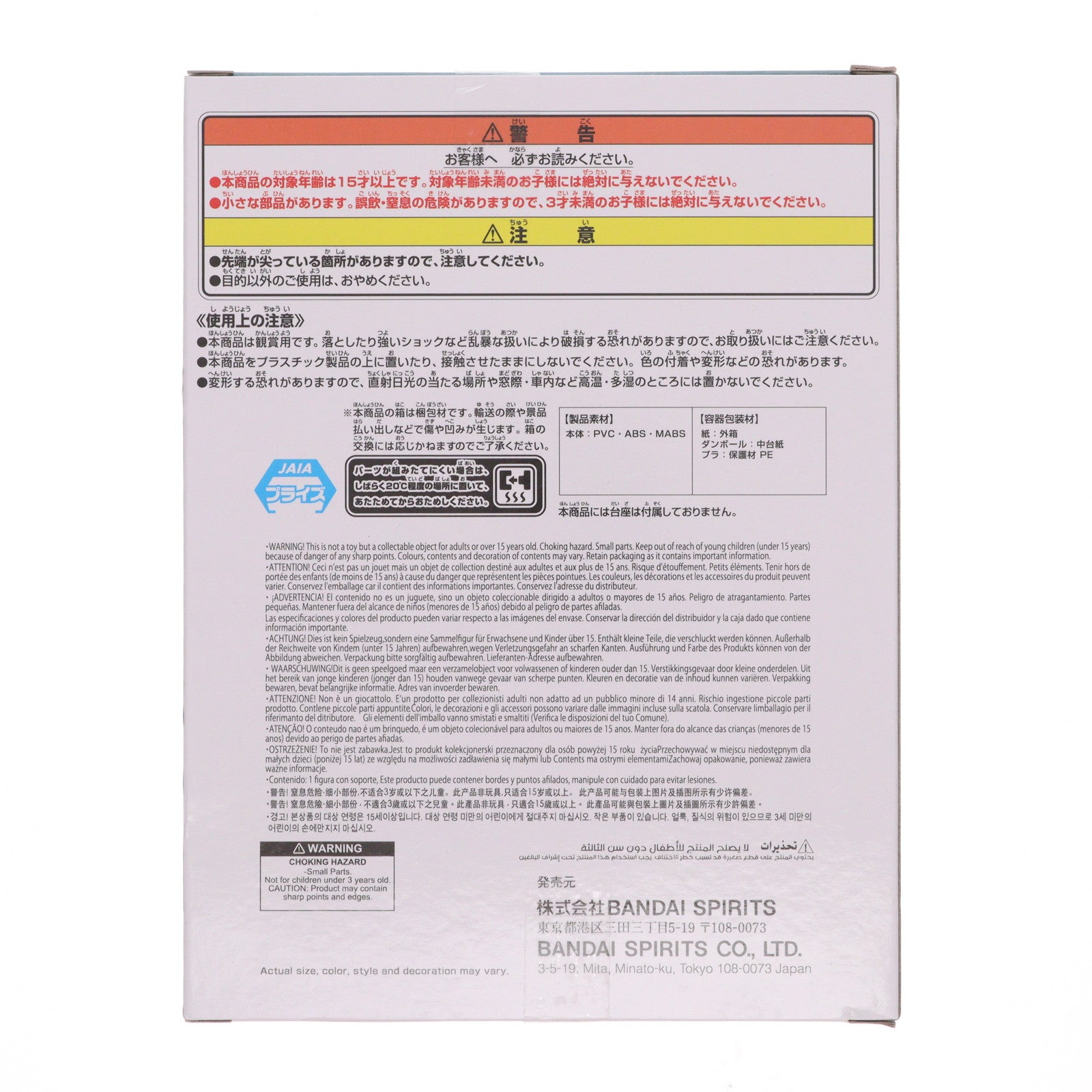 【中古即納】[FIG] 坂田銀八(さかたぎんぱち) 3年Z組銀八先生 デスクフィギュア-坂田銀八- プライズ(2785819) バンプレスト(20251028)