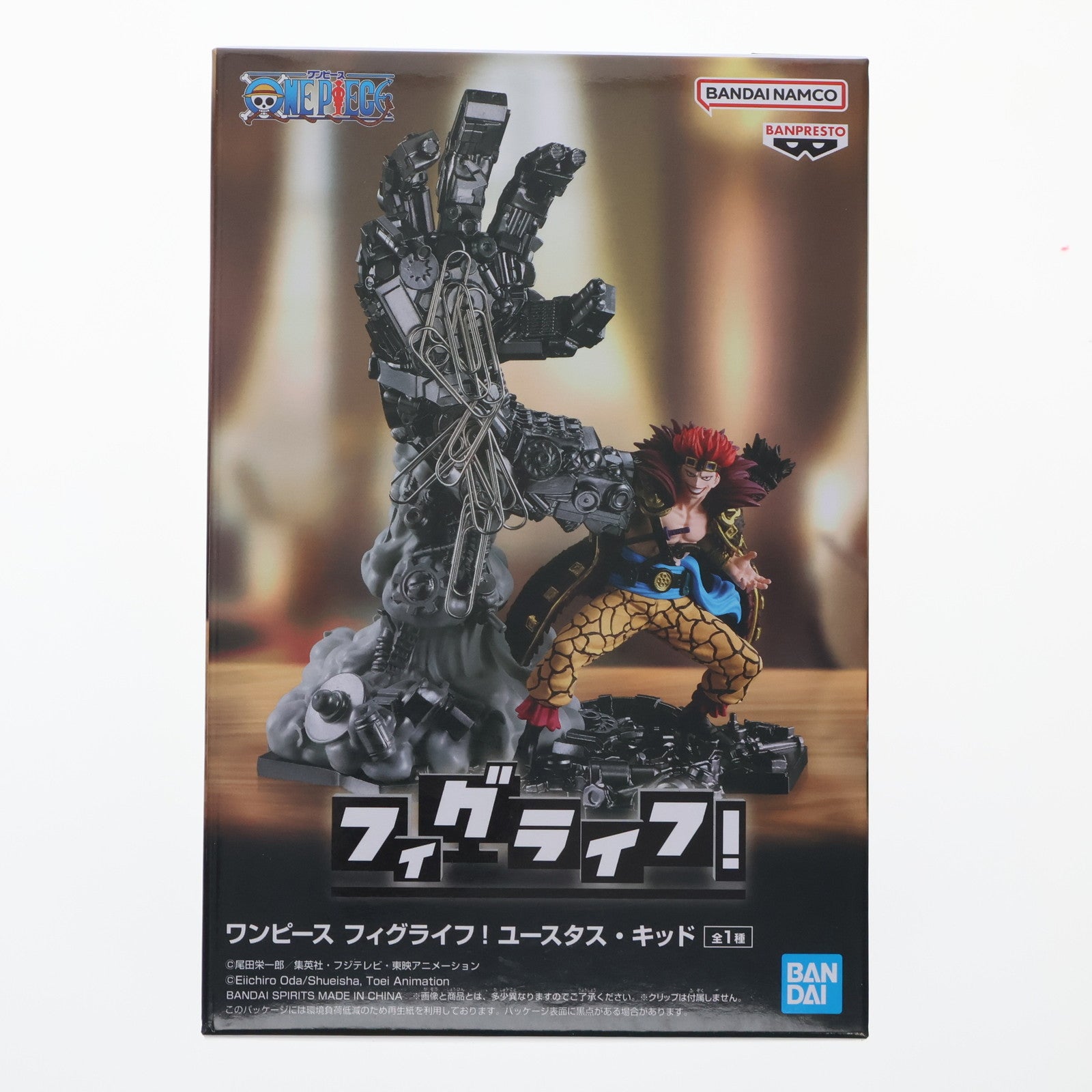 【中古即納】[FIG] ユースタス・キッド ワンピース フィグライフ! ユースタス・キッド ONE PIECE フィギュア プライズ(2761767) バンプレスト(20251111)