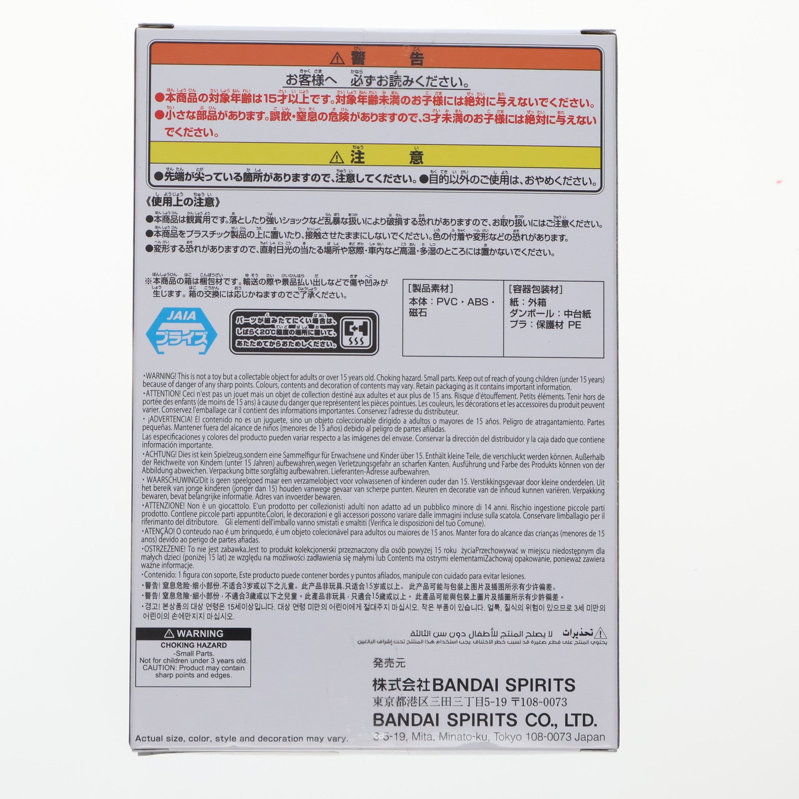 【中古即納】[FIG] ユースタス・キッド ワンピース フィグライフ! ユースタス・キッド ONE PIECE フィギュア プライズ(2761767) バンプレスト(20251111)