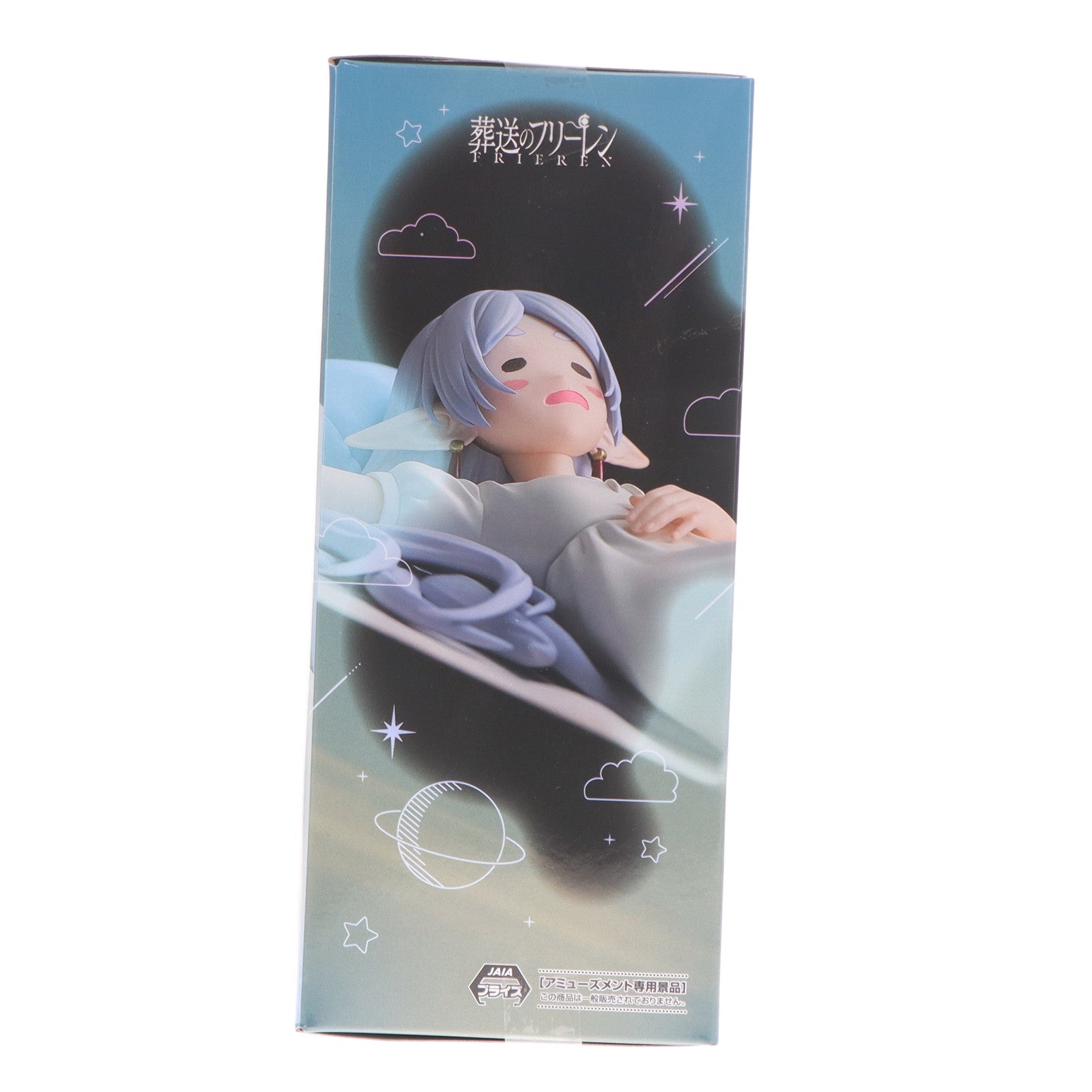 【中古即納】[FIG] フリーレン 葬送のフリーレン Yumemirize『フリーレン』～一眠り～ フィギュア プライズ(1115220) セガ(20251030)