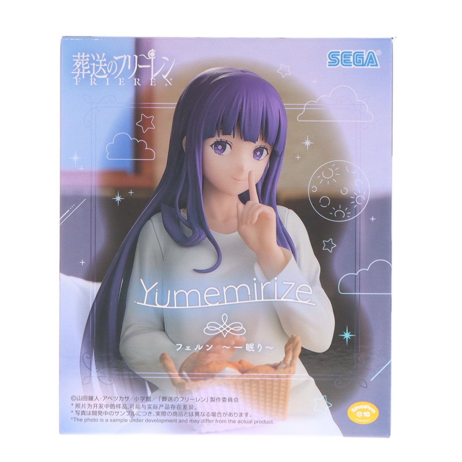 【中古即納】[FIG] フェルン 葬送のフリーレン Yumemirize『フェルン』～一眠り～ フィギュア プライズ(1115221) セガ(20251030)