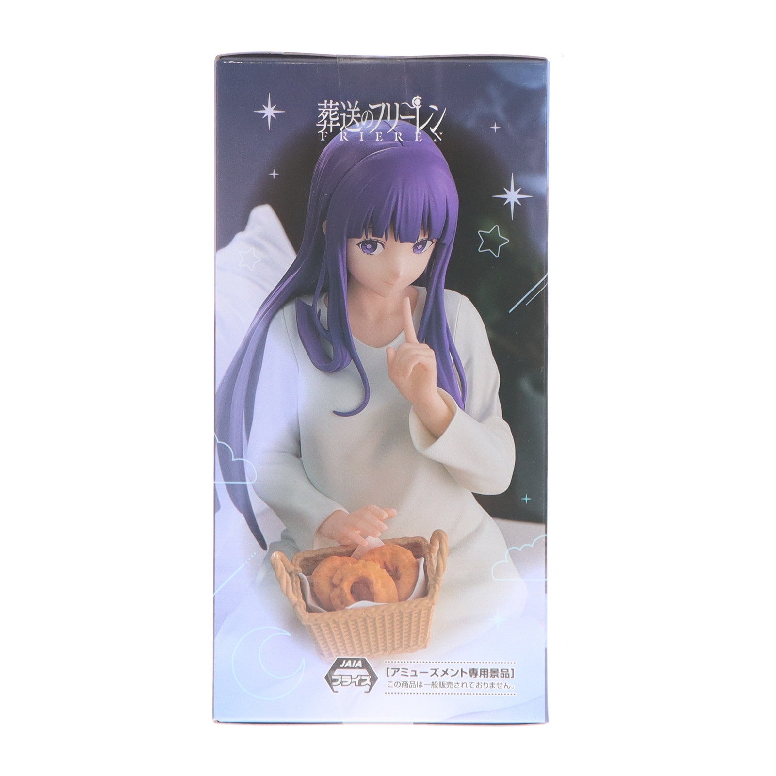 【中古即納】[FIG] フェルン 葬送のフリーレン Yumemirize『フェルン』～一眠り～ フィギュア プライズ(1115221) セガ(20251030)