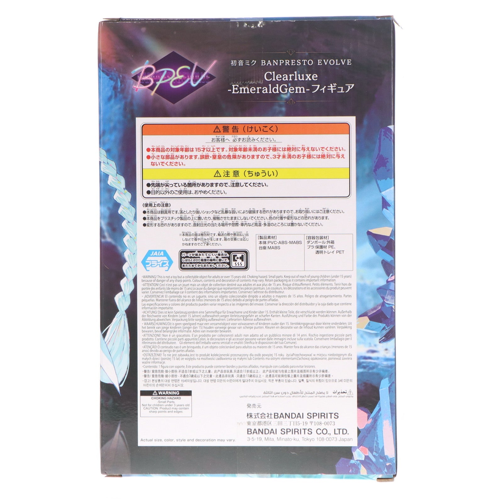 【中古即納】[FIG] 初音ミク BANPRESTO EVOLVE Clearluxe-EmeraldGem-フィギュア プライズ(2784575) バンプレスト(20251028)