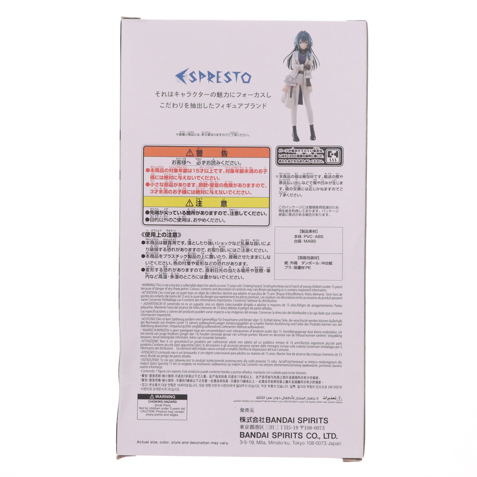 【中古即納】[FIG] 月村手毬(つきむらてまり) 学園アイドルマスター ESPRESTO-Stylish pose-月村手毬 フィギュア プライズ(2766122) バンプレスト(20250821)