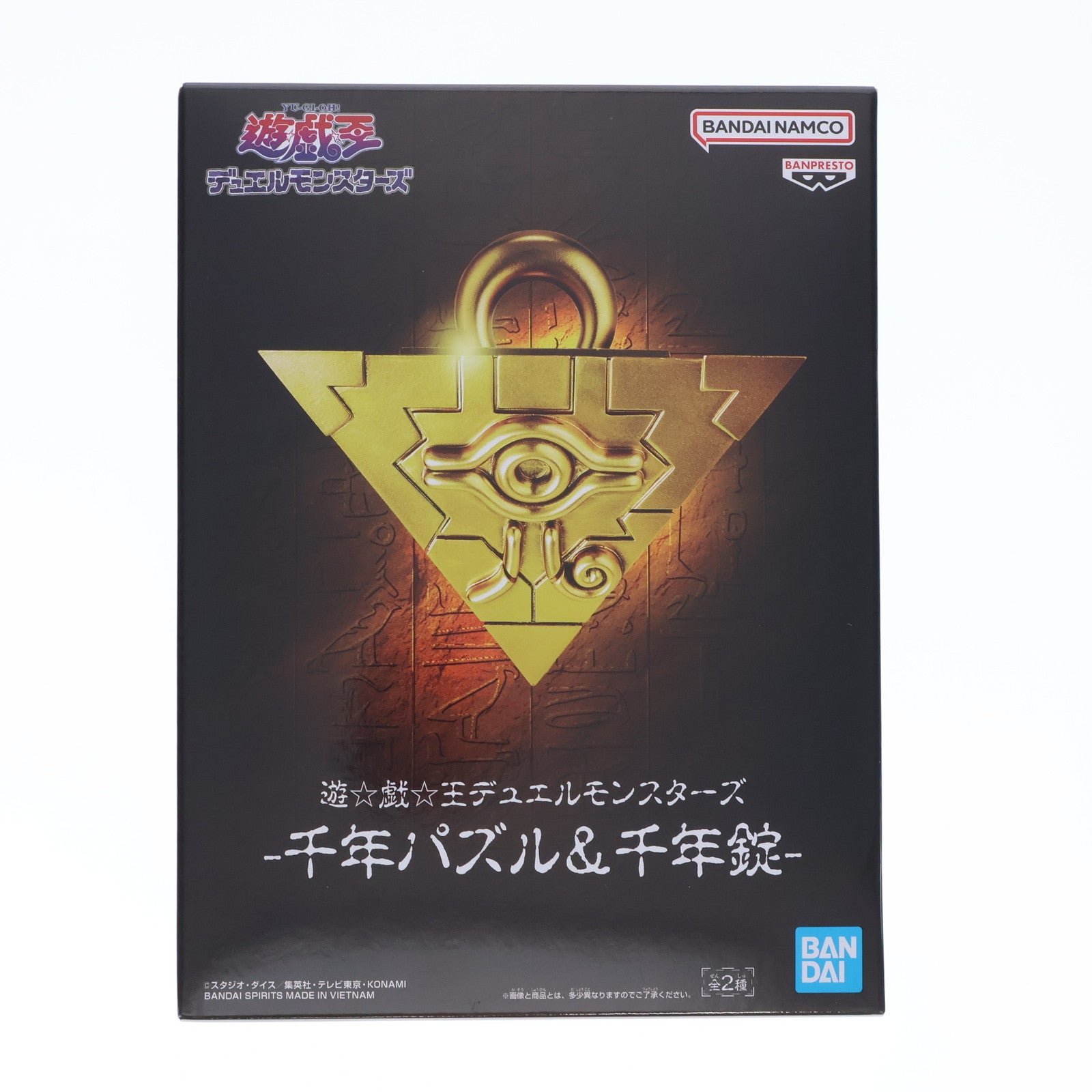 【中古即納】[FIG] 千年パズル 遊☆戯☆王デュエルモンスターズ -千年パズル&千年錠- フィギュア プライズ(2675368) バンプレスト(20240331)