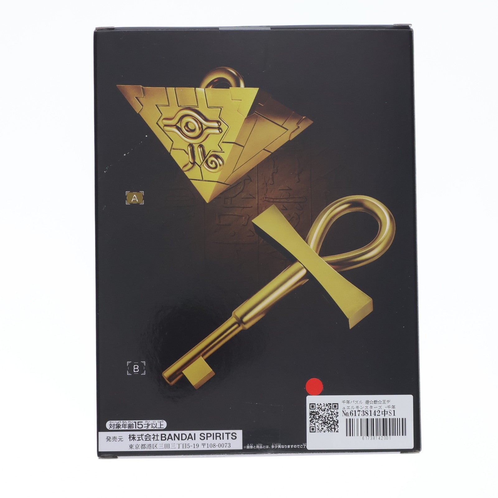 【中古即納】[FIG] 千年パズル 遊☆戯☆王デュエルモンスターズ -千年パズル&千年錠- フィギュア プライズ(2675368) バンプレスト(20240331)