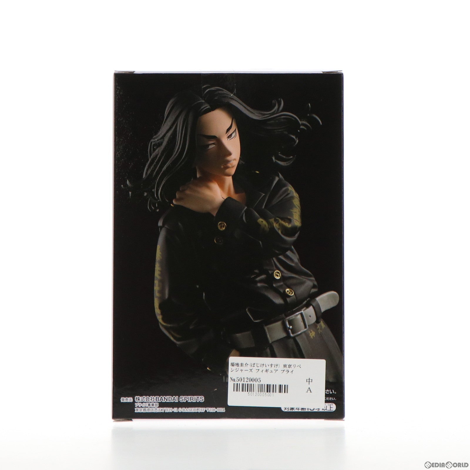 【中古即納】[FIG] 場地圭介(ばじけいすけ) 東京リベンジャーズ フィギュア プライズ(2566860) バンプレスト(20211130)