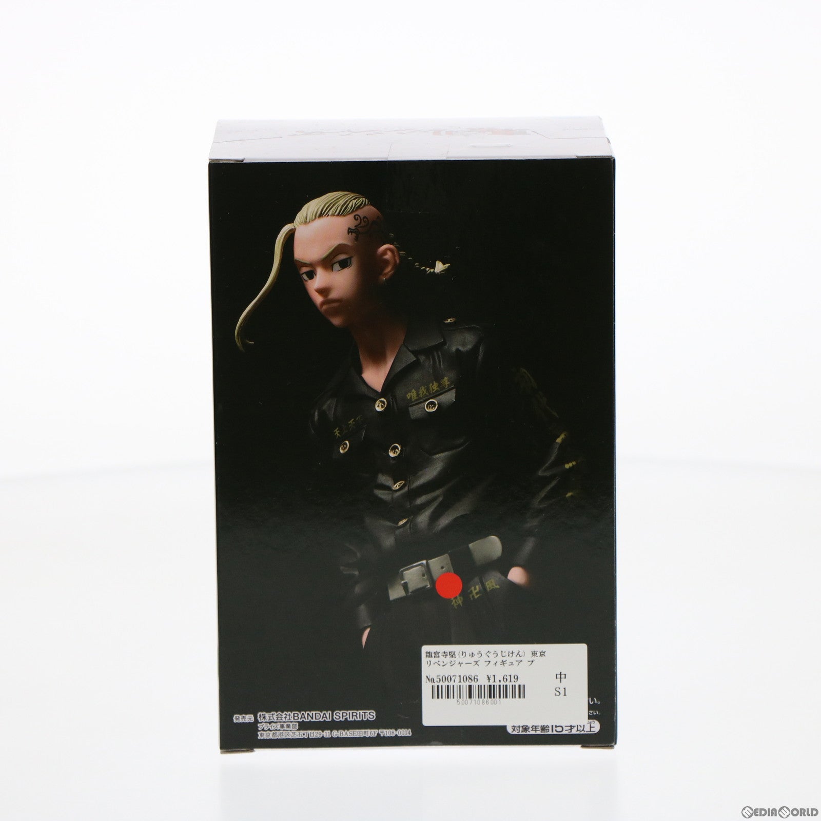 【中古即納】[FIG] 龍宮寺堅(りゅうぐうじけん) 東京リベンジャーズ フィギュア プライズ(2552764) バンプレスト(20210831)