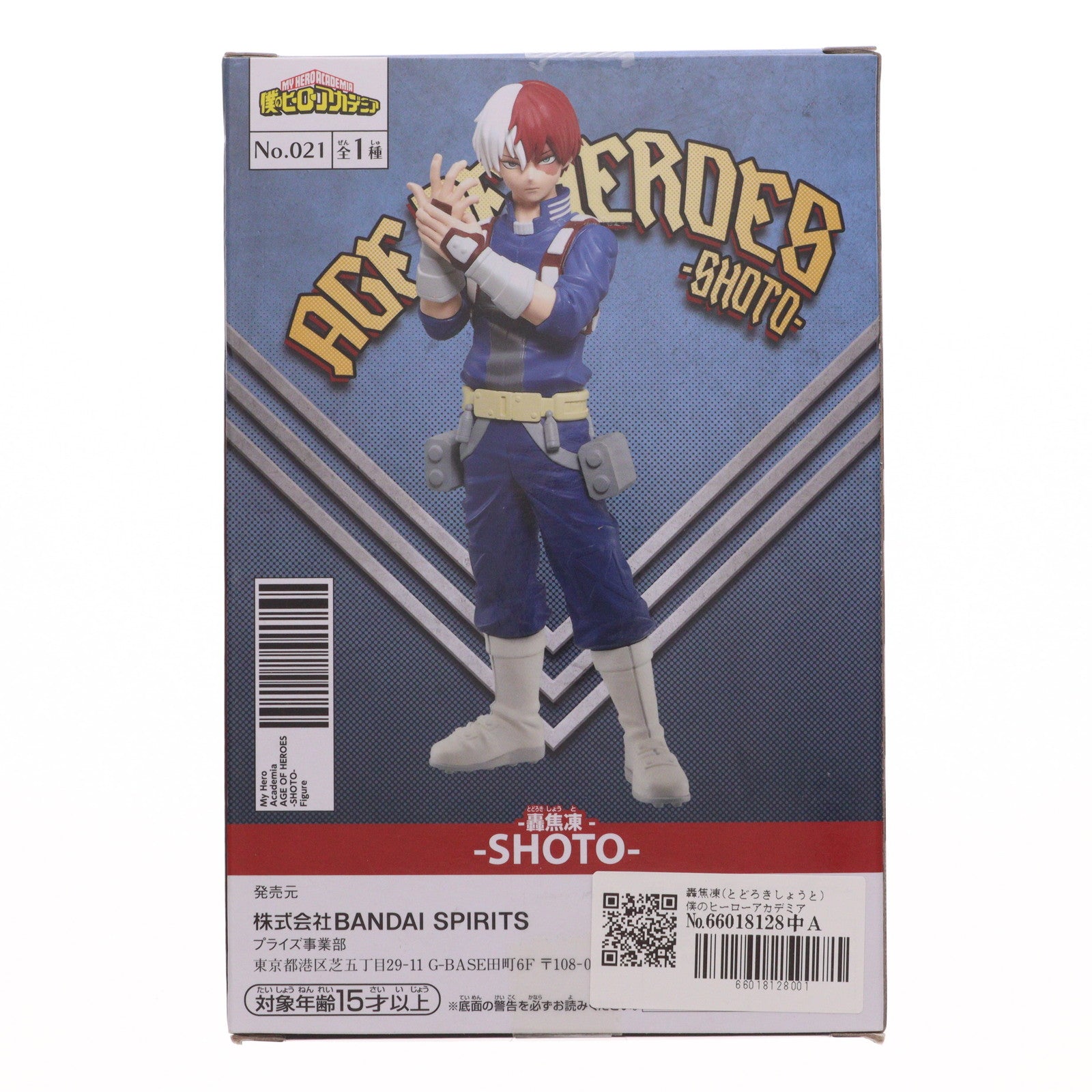 【中古即納】[FIG] 轟焦凍(とどろきしょうと) 僕のヒーローアカデミア AGE OF HEROES-SHOTO-II フィギュア プライズ(2650325) バンプレスト(20230731)