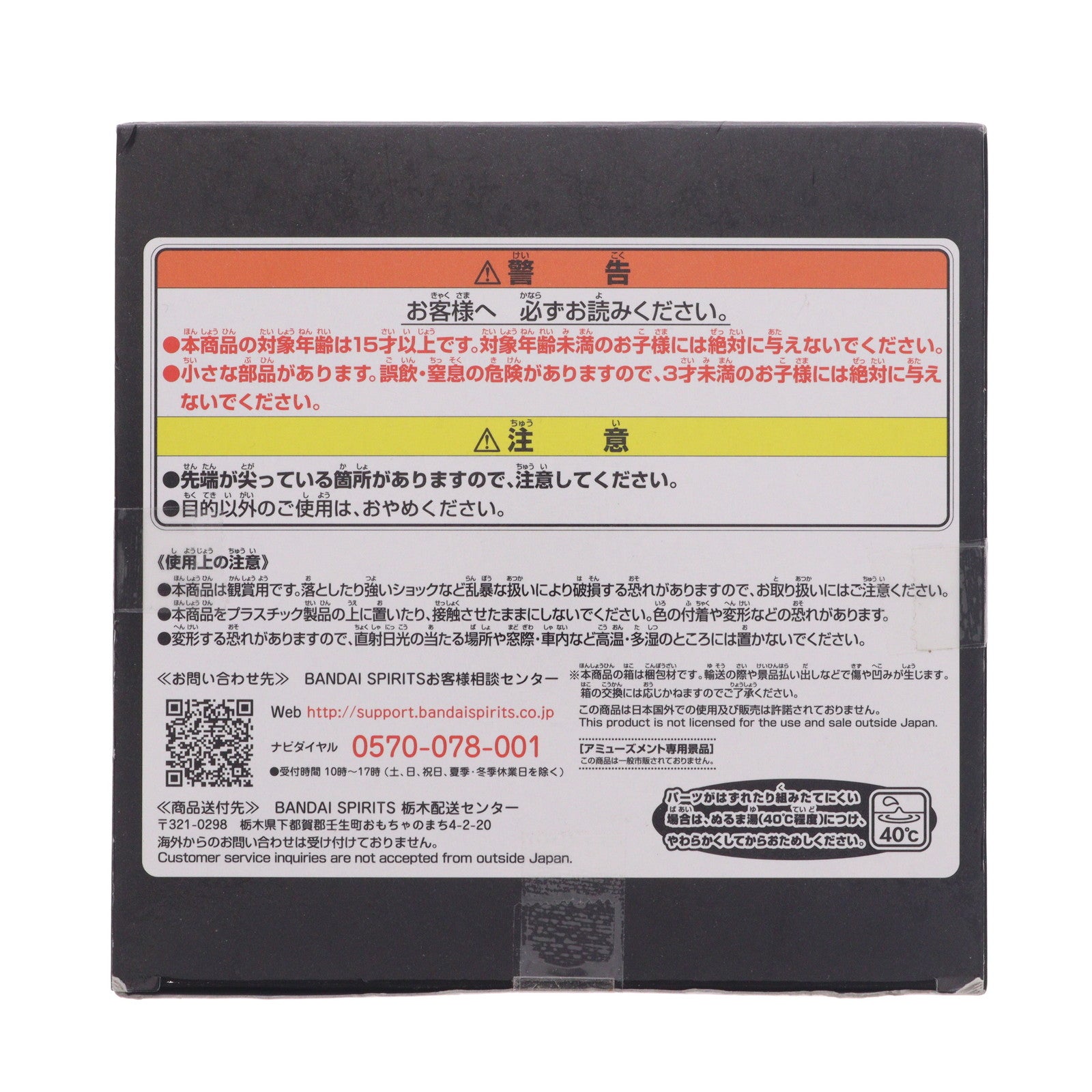【中古即納】[FIG] バーニングゴジラ ゴジラ(1995) 東宝怪獣シリーズ 鎮座獣 ゴジラ(1995) フィギュア プライズ(2613397) バンプレスト(20230531)