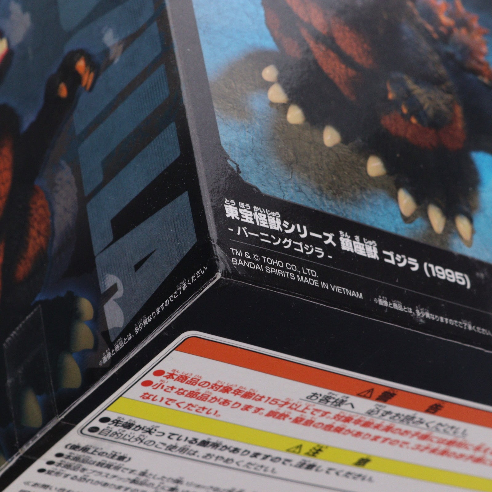 【中古即納】[FIG] バーニングゴジラ ゴジラ(1995) 東宝怪獣シリーズ 鎮座獣 ゴジラ(1995) フィギュア プライズ(2613397) バンプレスト(20230531)