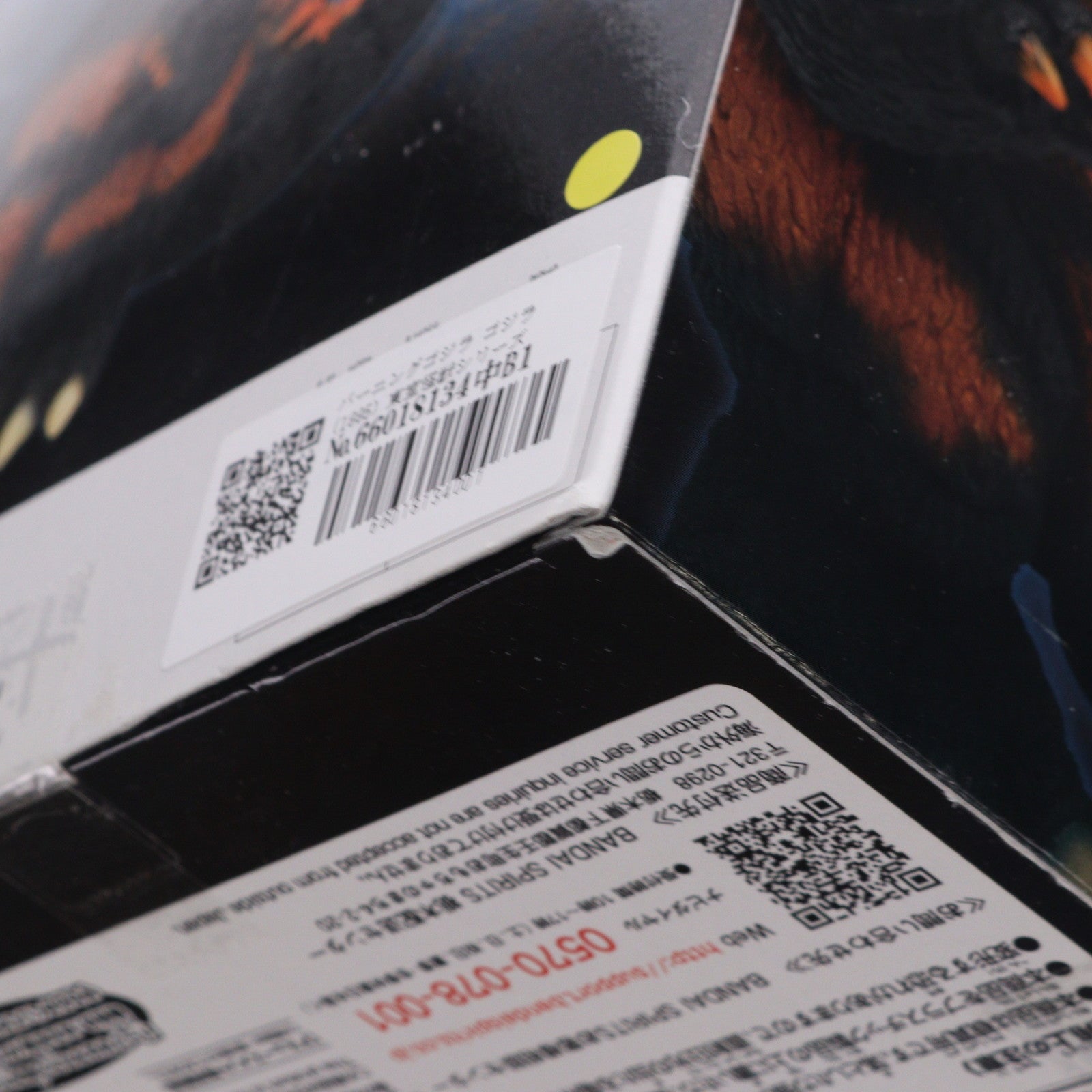 【中古即納】[FIG] バーニングゴジラ ゴジラ(1995) 東宝怪獣シリーズ 鎮座獣 ゴジラ(1995) フィギュア プライズ(2613397) バンプレスト(20230531)