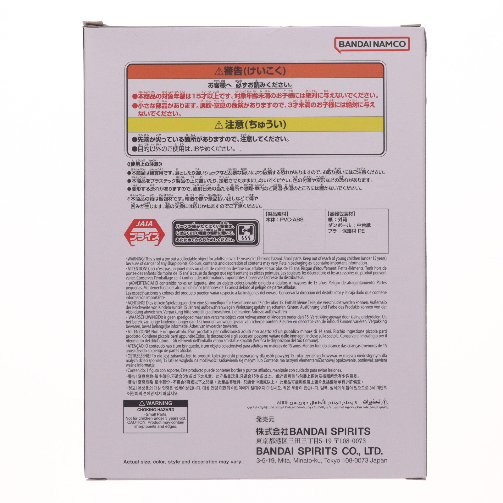 【中古即納】[FIG] 超サイヤ人4孫悟空 ドラゴンボールGT SOLID EDGE WORKS-THE出陣-超サイヤ人4孫悟空 フィギュア プライズ(2752066) バンプレスト(20251113)